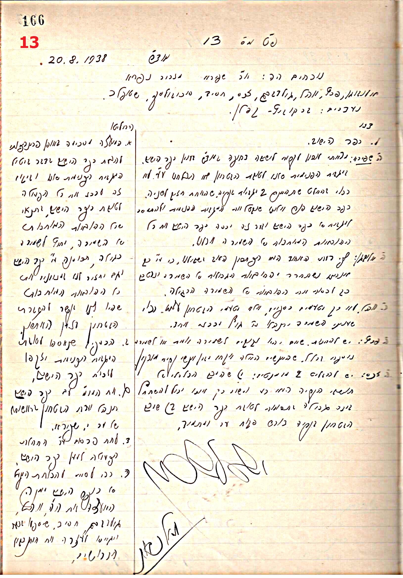 פרוטוקול 44 אגודה שיתופית – מועצה 8.5.39 – 2.6.37 by riki deri - Illustrated by מוזיאון בית גרושקביץ / כרך 44 - Ourboox.com