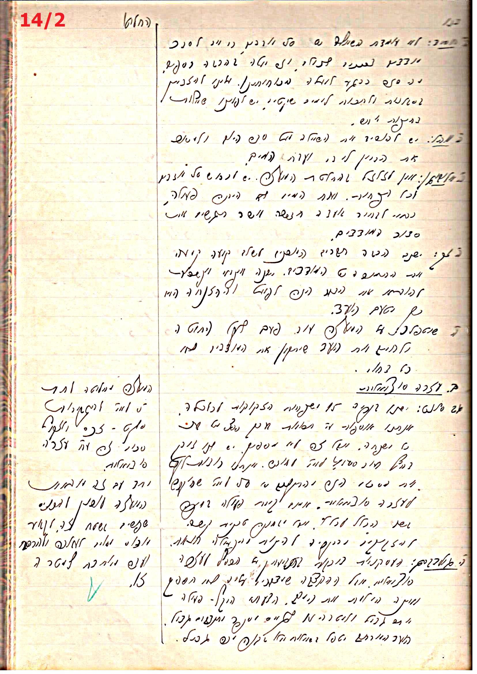 פרוטוקול 44 אגודה שיתופית – מועצה 8.5.39 – 2.6.37 by riki deri - Illustrated by מוזיאון בית גרושקביץ / כרך 44 - Ourboox.com