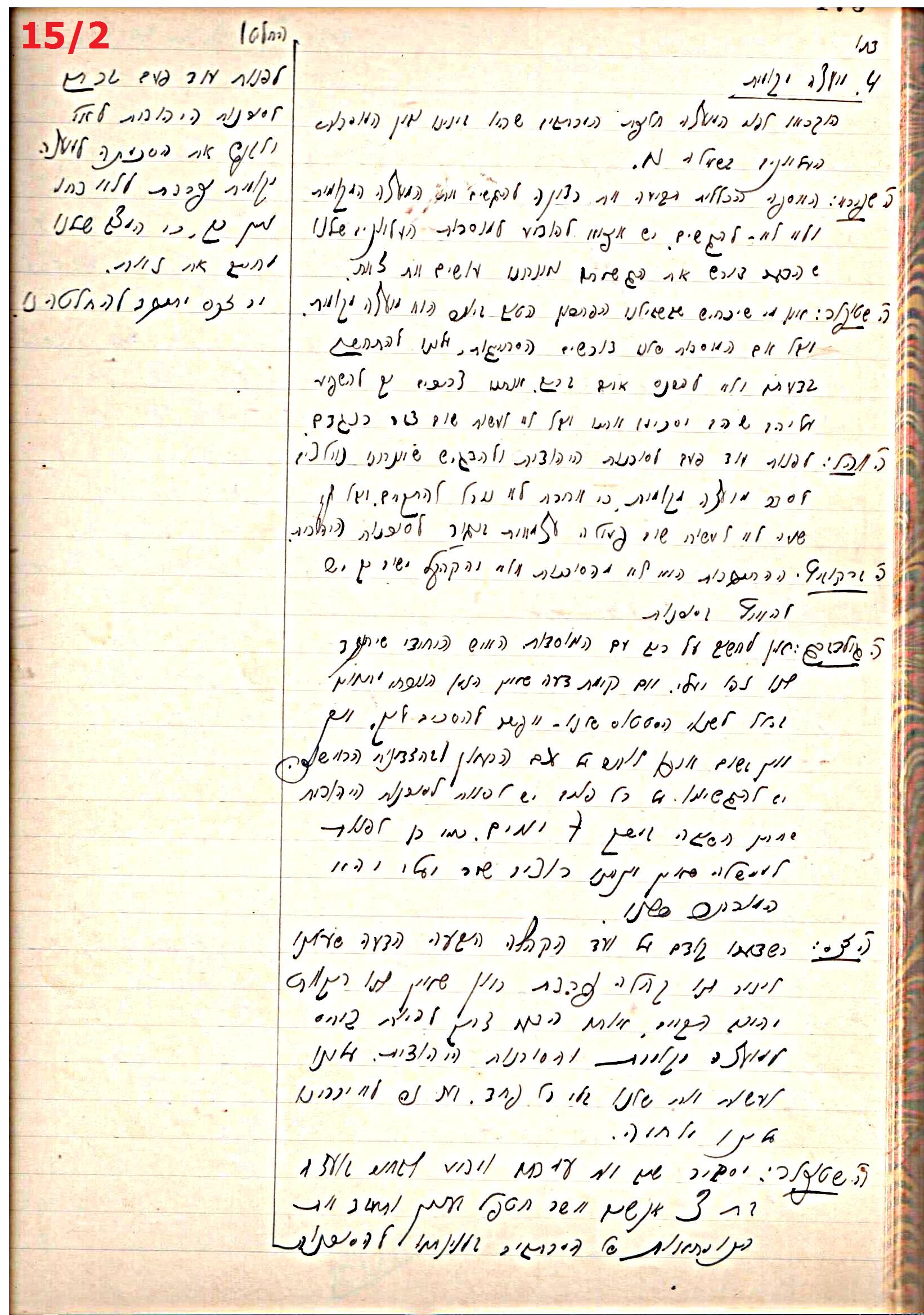 פרוטוקול 44 אגודה שיתופית – מועצה 8.5.39 – 2.6.37 by riki deri - Illustrated by מוזיאון בית גרושקביץ / כרך 44 - Ourboox.com