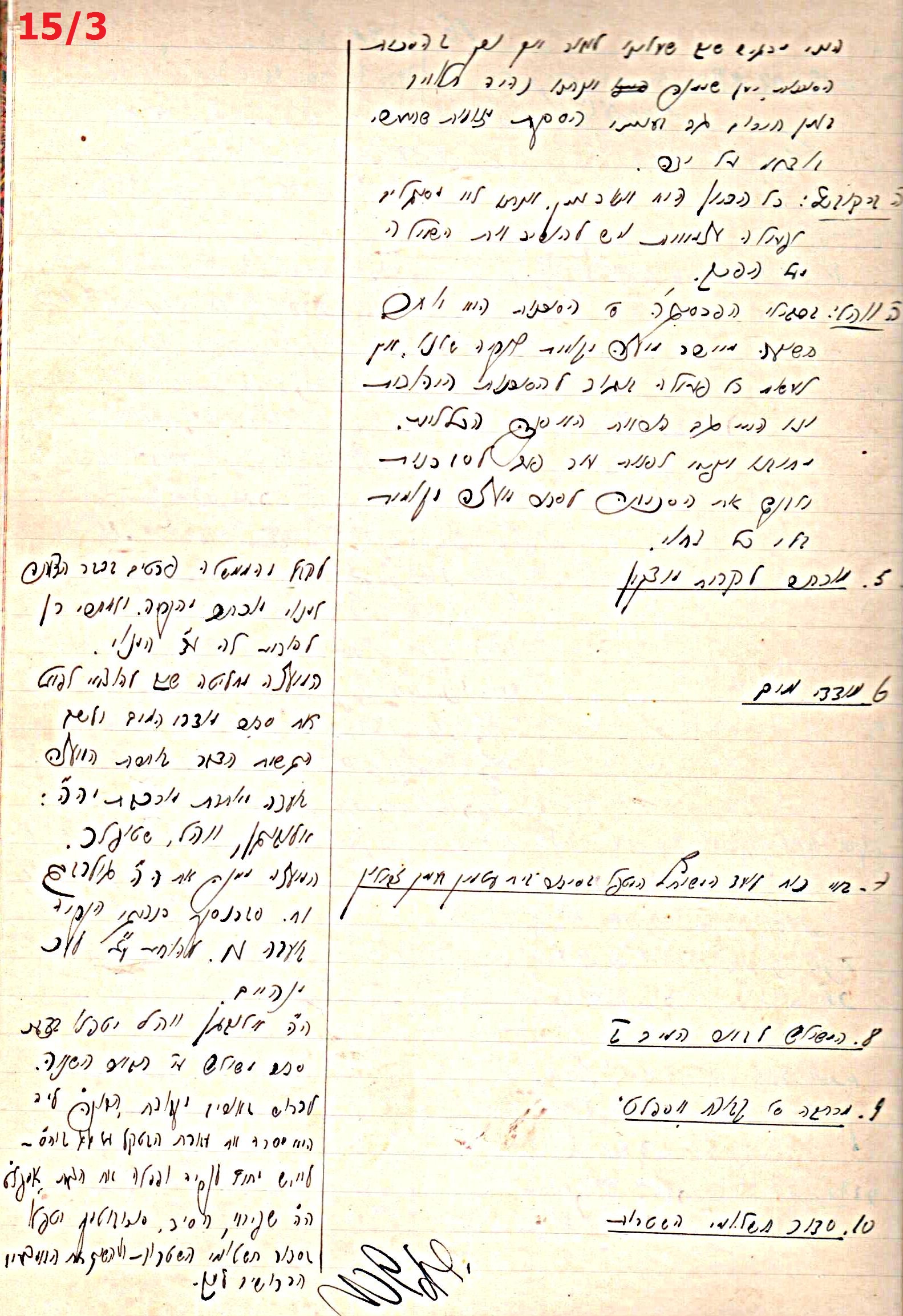 פרוטוקול 44 אגודה שיתופית – מועצה 8.5.39 – 2.6.37 by riki deri - Illustrated by מוזיאון בית גרושקביץ / כרך 44 - Ourboox.com