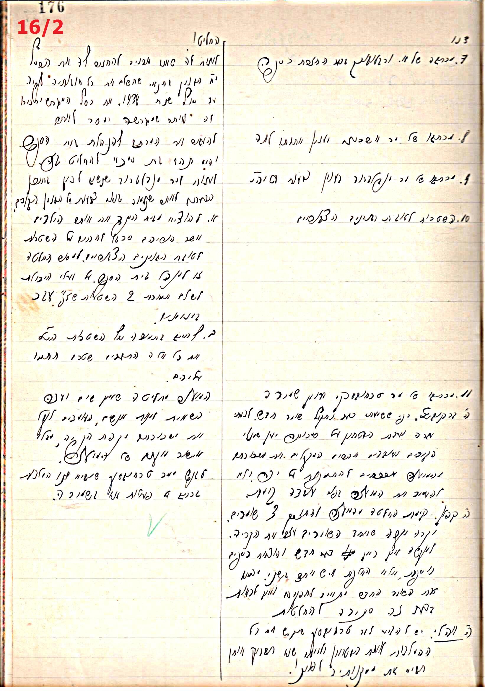 פרוטוקול 44 אגודה שיתופית – מועצה 8.5.39 – 2.6.37 by riki deri - Illustrated by מוזיאון בית גרושקביץ / כרך 44 - Ourboox.com