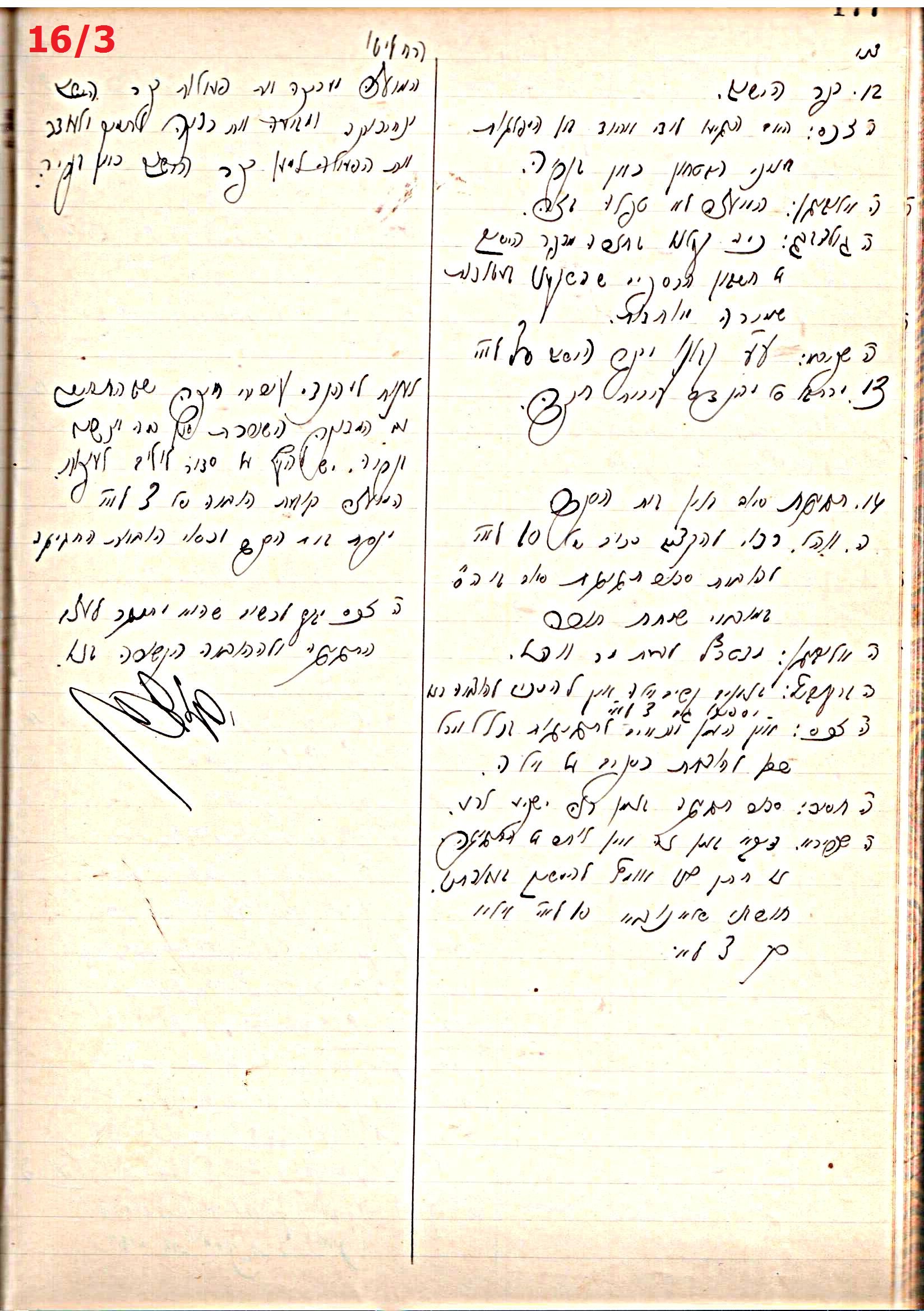 פרוטוקול 44 אגודה שיתופית – מועצה 8.5.39 – 2.6.37 by riki deri - Illustrated by מוזיאון בית גרושקביץ / כרך 44 - Ourboox.com