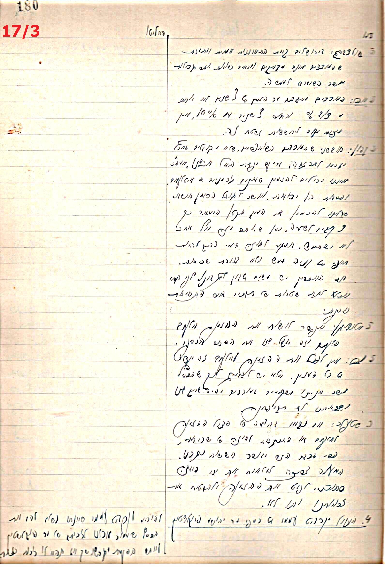 פרוטוקול 44 אגודה שיתופית – מועצה 8.5.39 – 2.6.37 by riki deri - Illustrated by מוזיאון בית גרושקביץ / כרך 44 - Ourboox.com