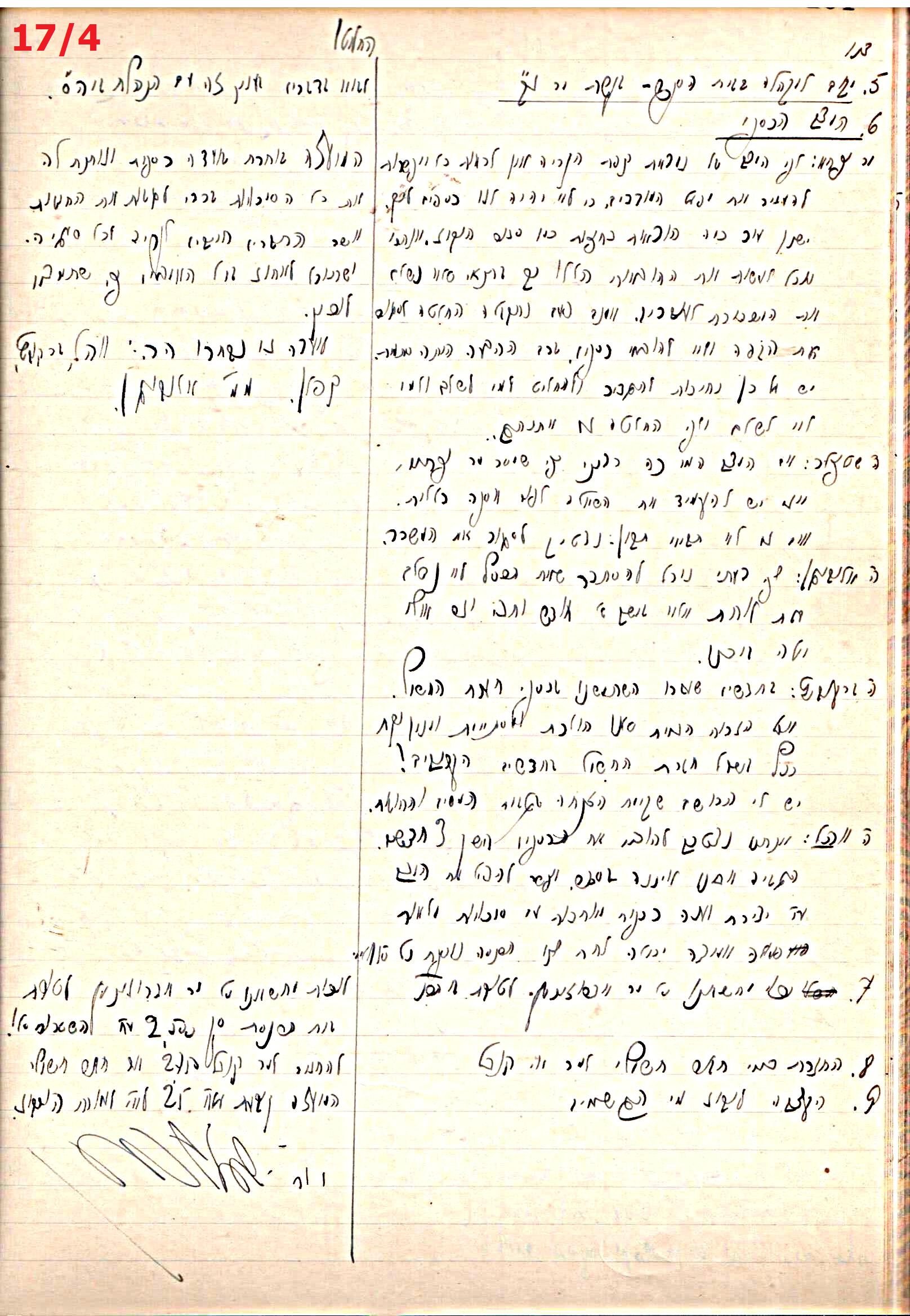 פרוטוקול 44 אגודה שיתופית – מועצה 8.5.39 – 2.6.37 by riki deri - Illustrated by מוזיאון בית גרושקביץ / כרך 44 - Ourboox.com