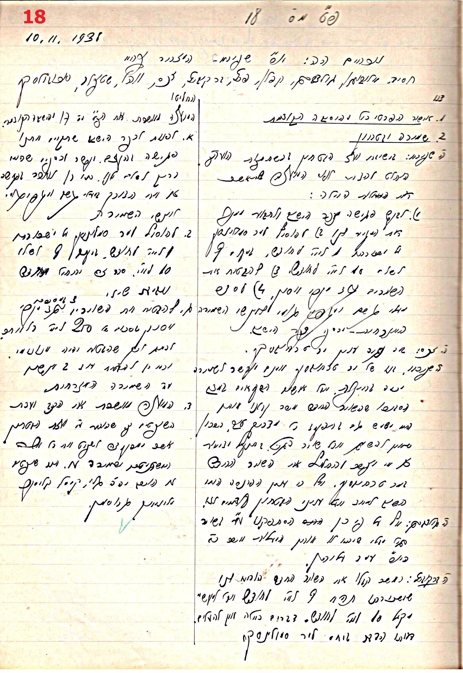 פרוטוקול 44 אגודה שיתופית – מועצה 8.5.39 – 2.6.37 by riki deri - Illustrated by מוזיאון בית גרושקביץ / כרך 44 - Ourboox.com