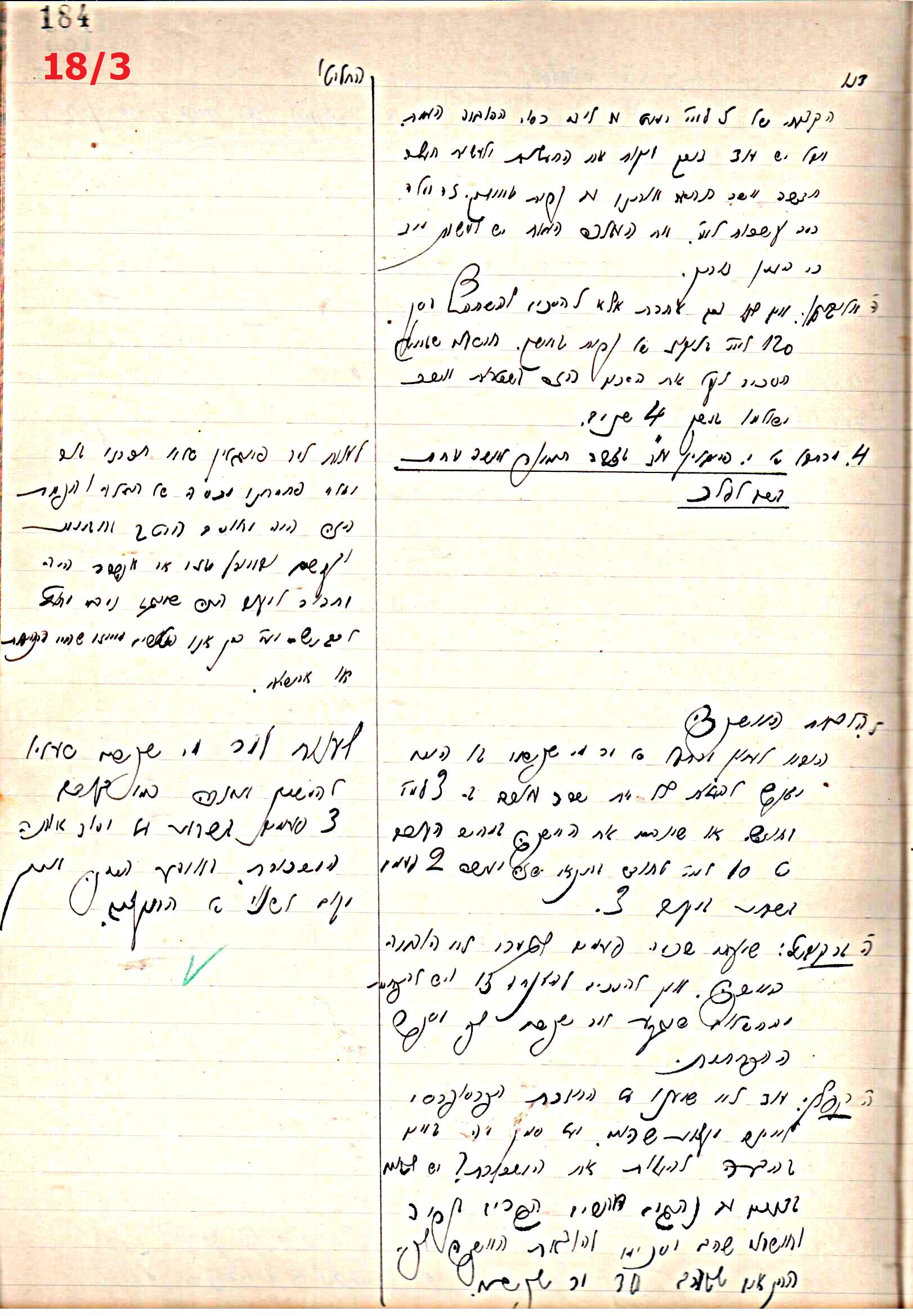 פרוטוקול 44 אגודה שיתופית – מועצה 8.5.39 – 2.6.37 by riki deri - Illustrated by מוזיאון בית גרושקביץ / כרך 44 - Ourboox.com