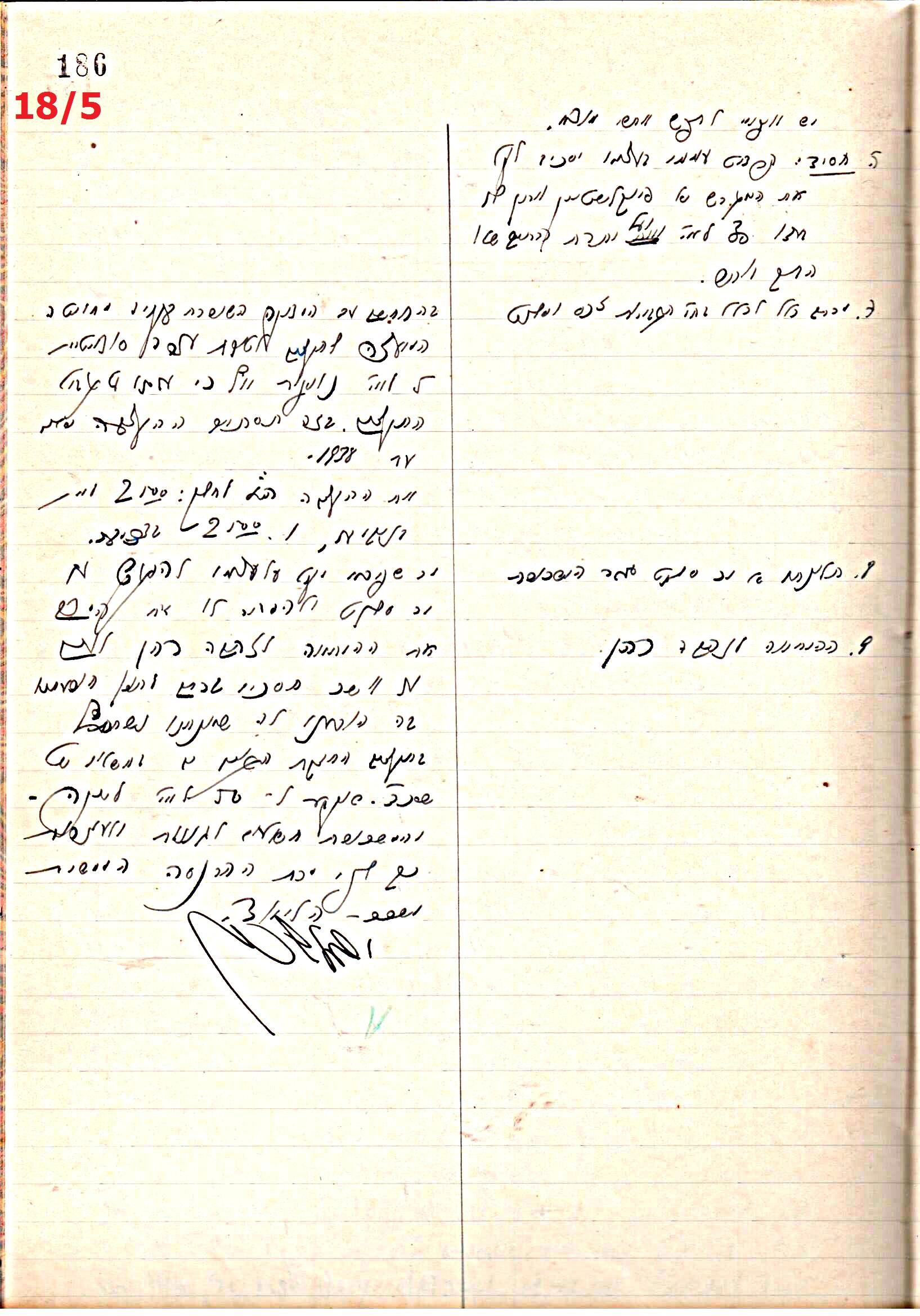 פרוטוקול 44 אגודה שיתופית – מועצה 8.5.39 – 2.6.37 by riki deri - Illustrated by מוזיאון בית גרושקביץ / כרך 44 - Ourboox.com