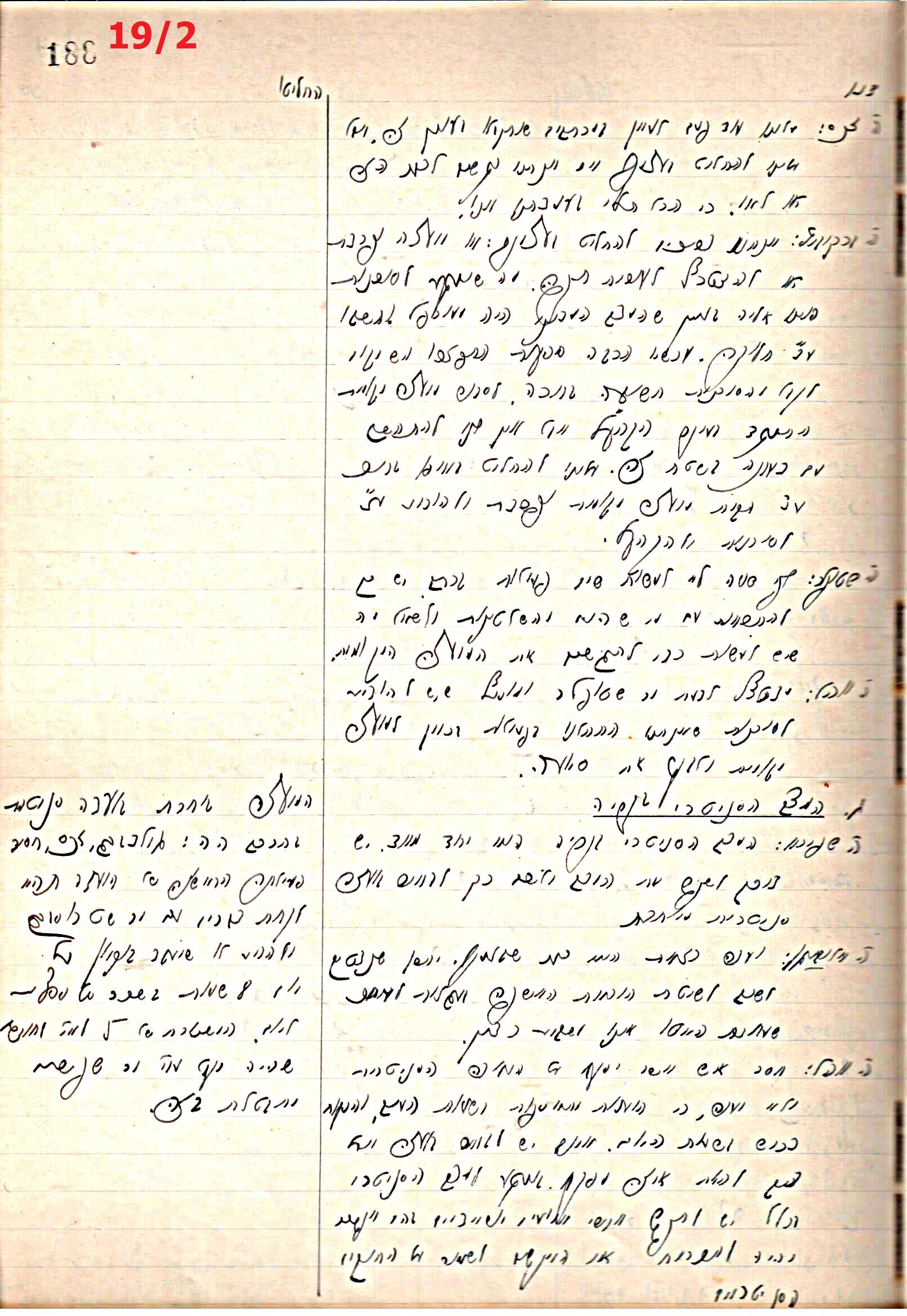 פרוטוקול 44 אגודה שיתופית – מועצה 8.5.39 – 2.6.37 by riki deri - Illustrated by מוזיאון בית גרושקביץ / כרך 44 - Ourboox.com
