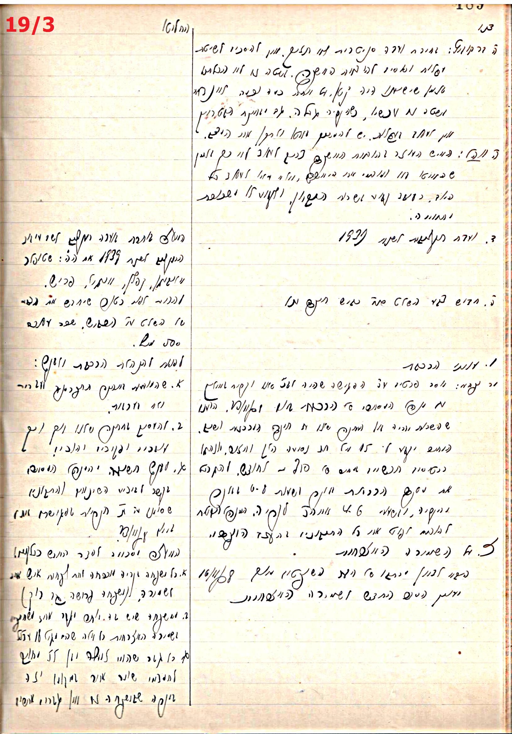 פרוטוקול 44 אגודה שיתופית – מועצה 8.5.39 – 2.6.37 by riki deri - Illustrated by מוזיאון בית גרושקביץ / כרך 44 - Ourboox.com