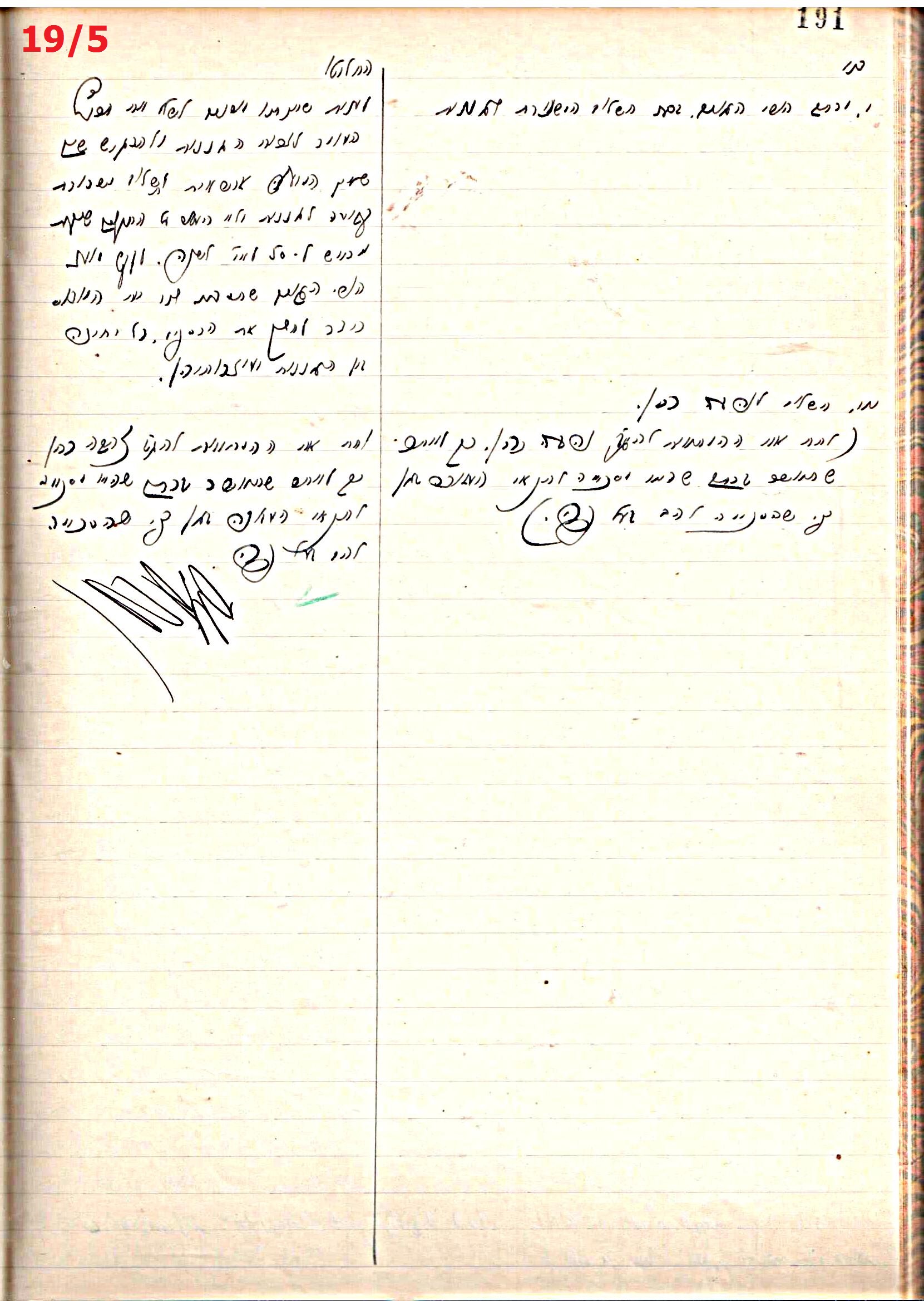 פרוטוקול 44 אגודה שיתופית – מועצה 8.5.39 – 2.6.37 by riki deri - Illustrated by מוזיאון בית גרושקביץ / כרך 44 - Ourboox.com