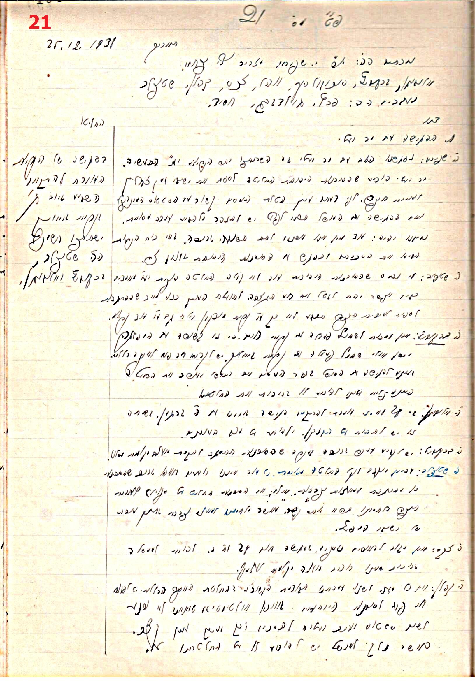 פרוטוקול 44 אגודה שיתופית – מועצה 8.5.39 – 2.6.37 by riki deri - Illustrated by מוזיאון בית גרושקביץ / כרך 44 - Ourboox.com