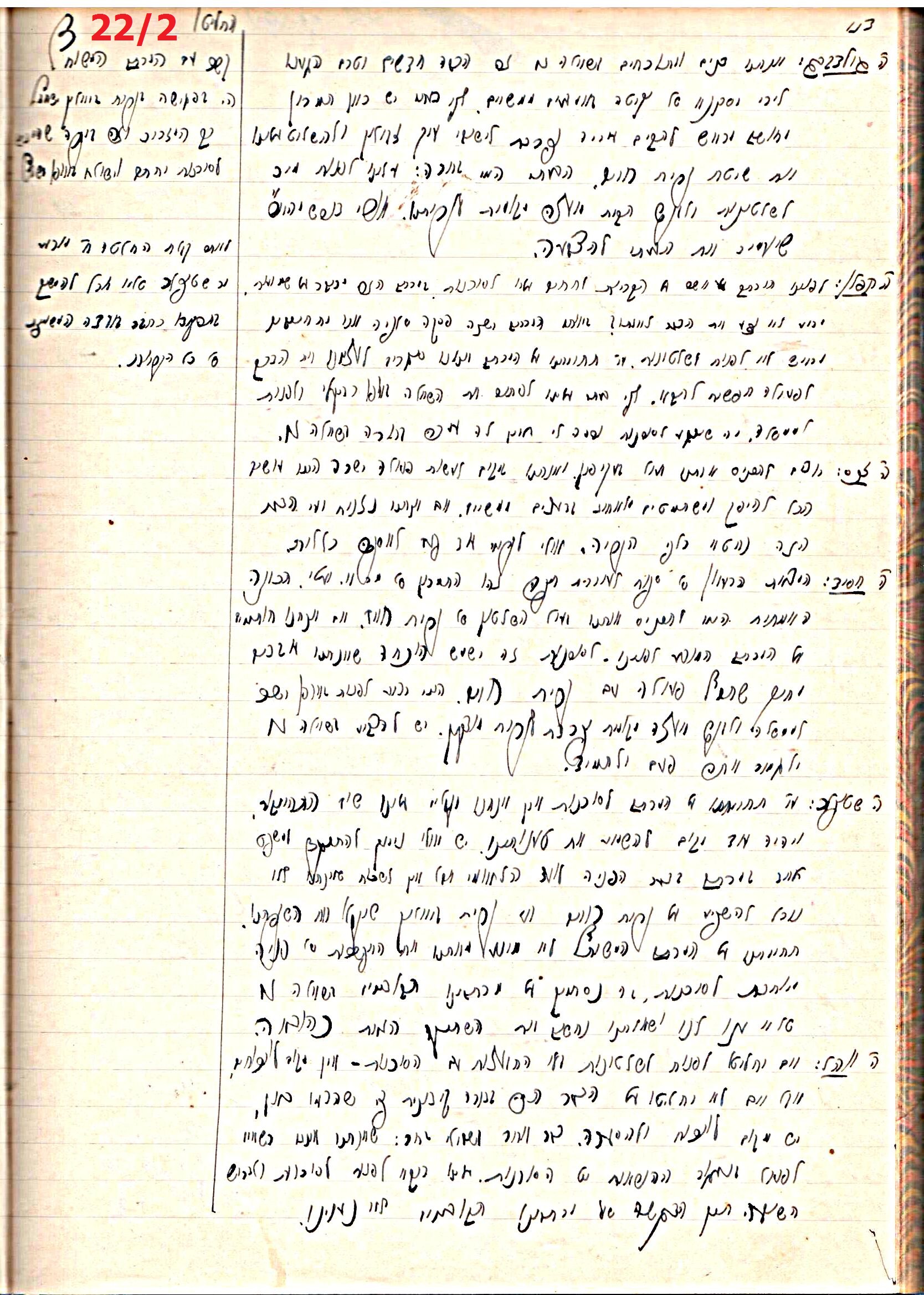 פרוטוקול 44 אגודה שיתופית – מועצה 8.5.39 – 2.6.37 by riki deri - Illustrated by מוזיאון בית גרושקביץ / כרך 44 - Ourboox.com