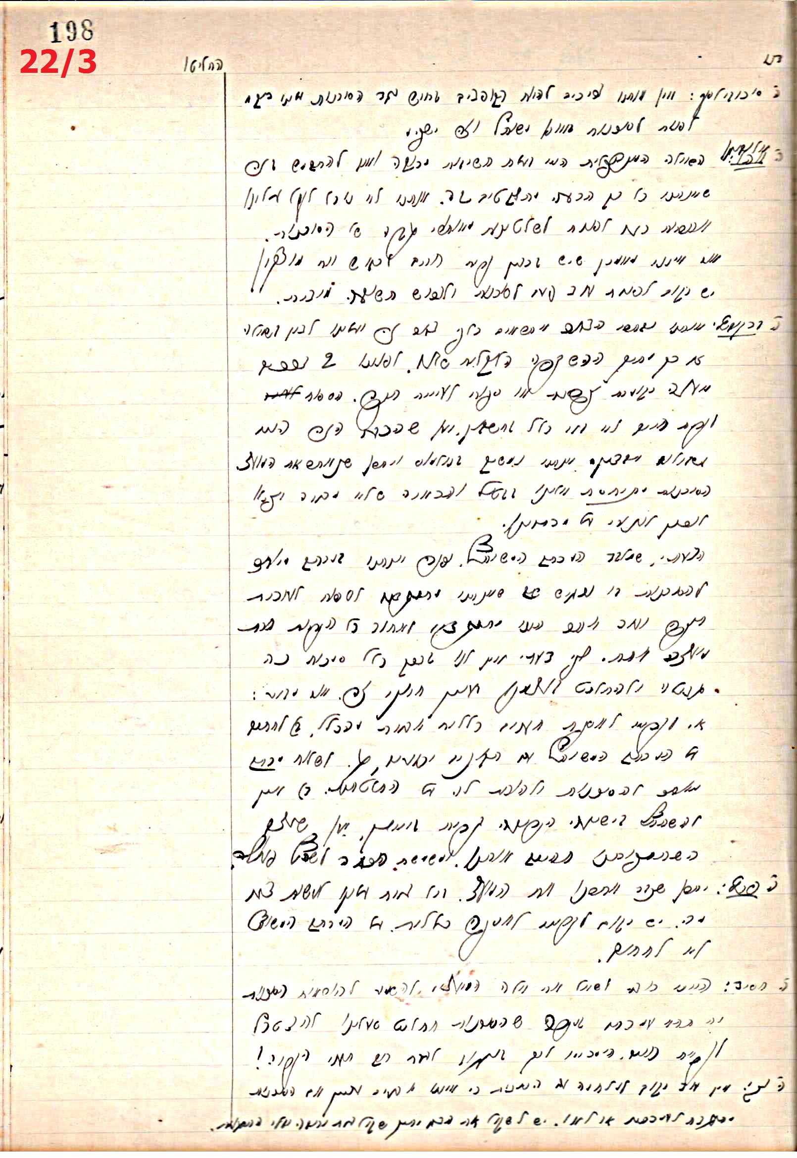 פרוטוקול 44 אגודה שיתופית – מועצה 8.5.39 – 2.6.37 by riki deri - Illustrated by מוזיאון בית גרושקביץ / כרך 44 - Ourboox.com