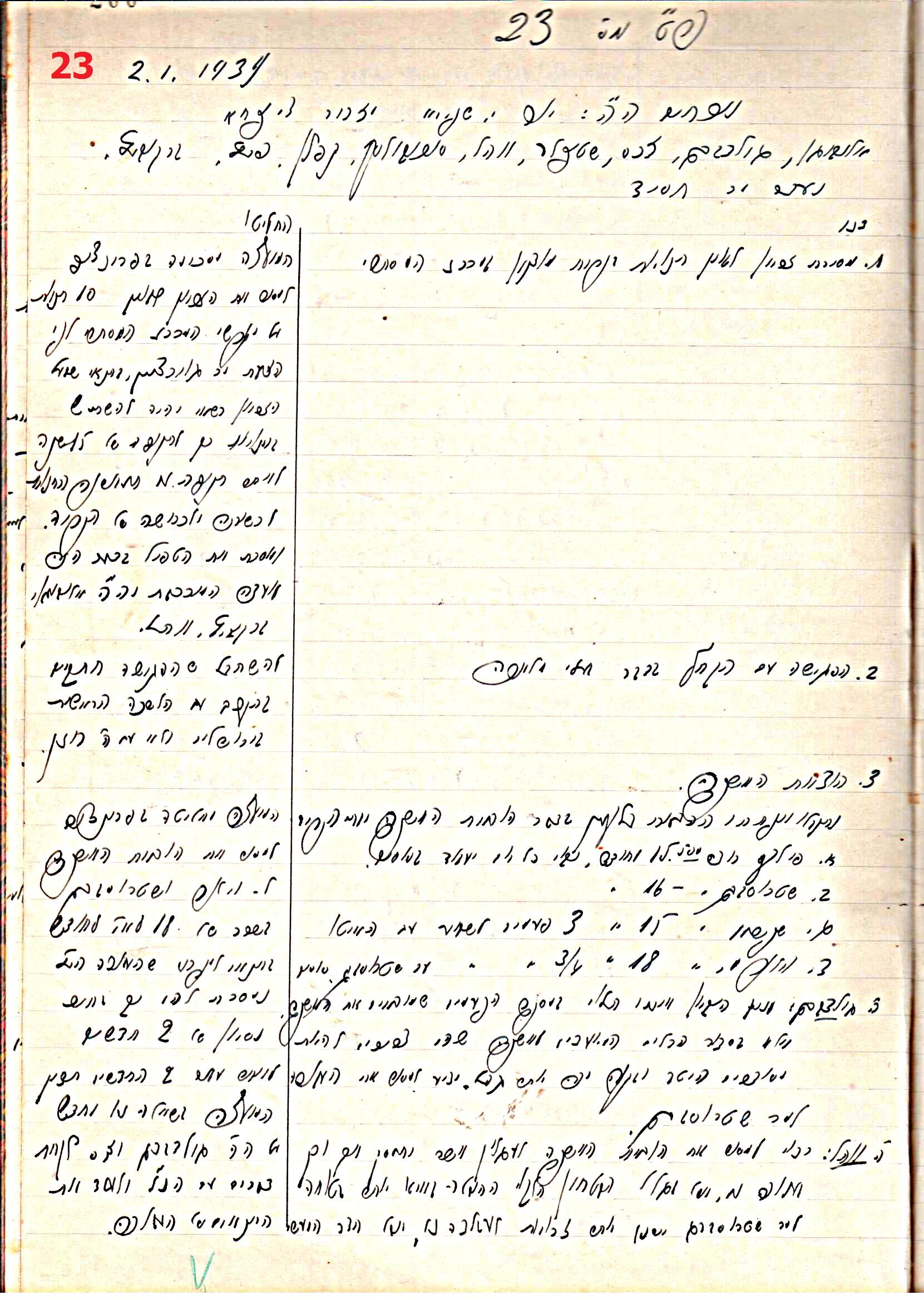 פרוטוקול 44 אגודה שיתופית – מועצה 8.5.39 – 2.6.37 by riki deri - Illustrated by מוזיאון בית גרושקביץ / כרך 44 - Ourboox.com