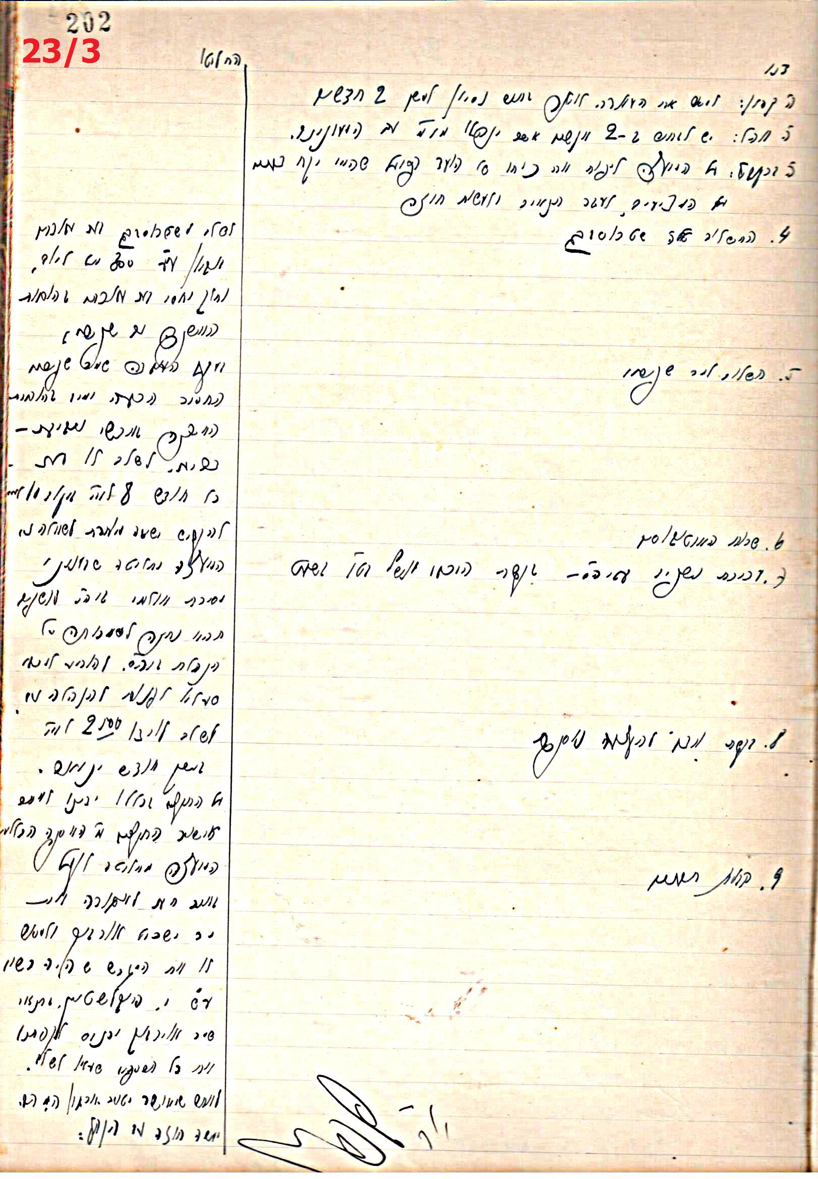 פרוטוקול 44 אגודה שיתופית – מועצה 8.5.39 – 2.6.37 by riki deri - Illustrated by מוזיאון בית גרושקביץ / כרך 44 - Ourboox.com