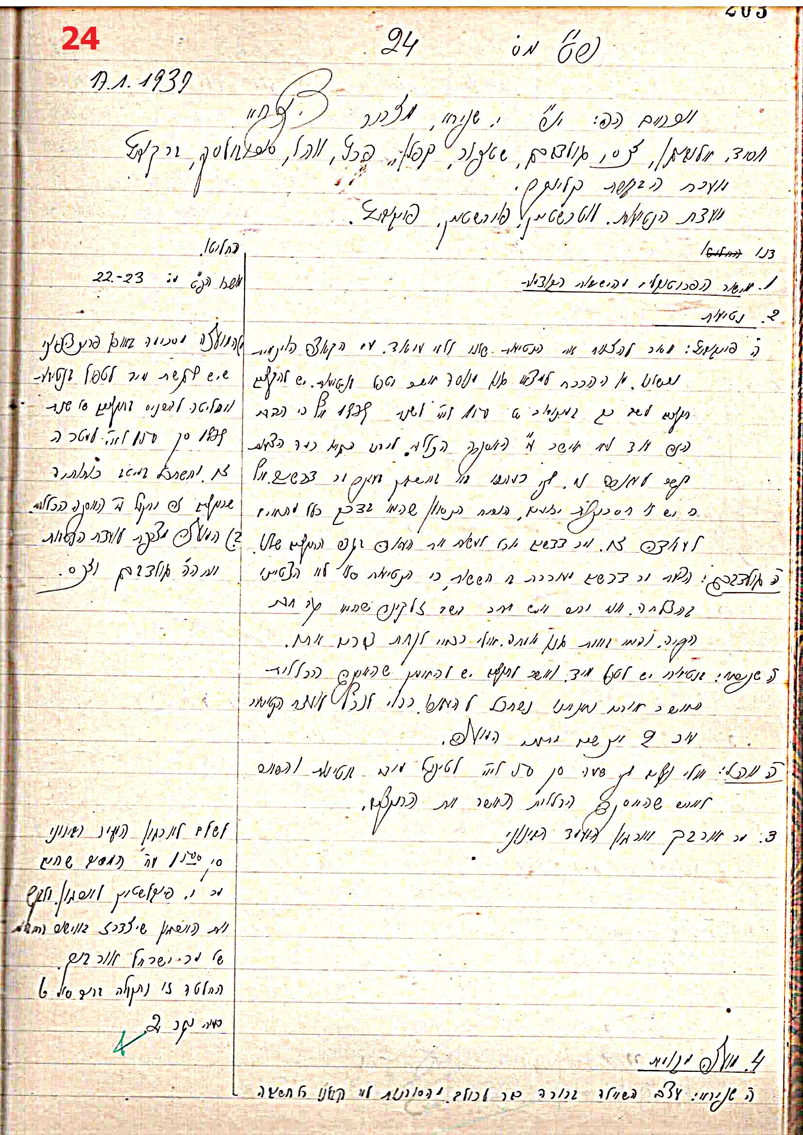 פרוטוקול 44 אגודה שיתופית – מועצה 8.5.39 – 2.6.37 by riki deri - Illustrated by מוזיאון בית גרושקביץ / כרך 44 - Ourboox.com