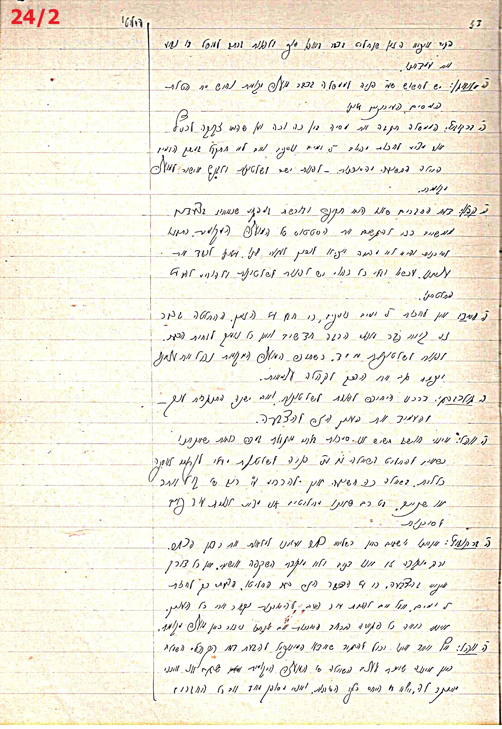 פרוטוקול 44 אגודה שיתופית – מועצה 8.5.39 – 2.6.37 by riki deri - Illustrated by מוזיאון בית גרושקביץ / כרך 44 - Ourboox.com