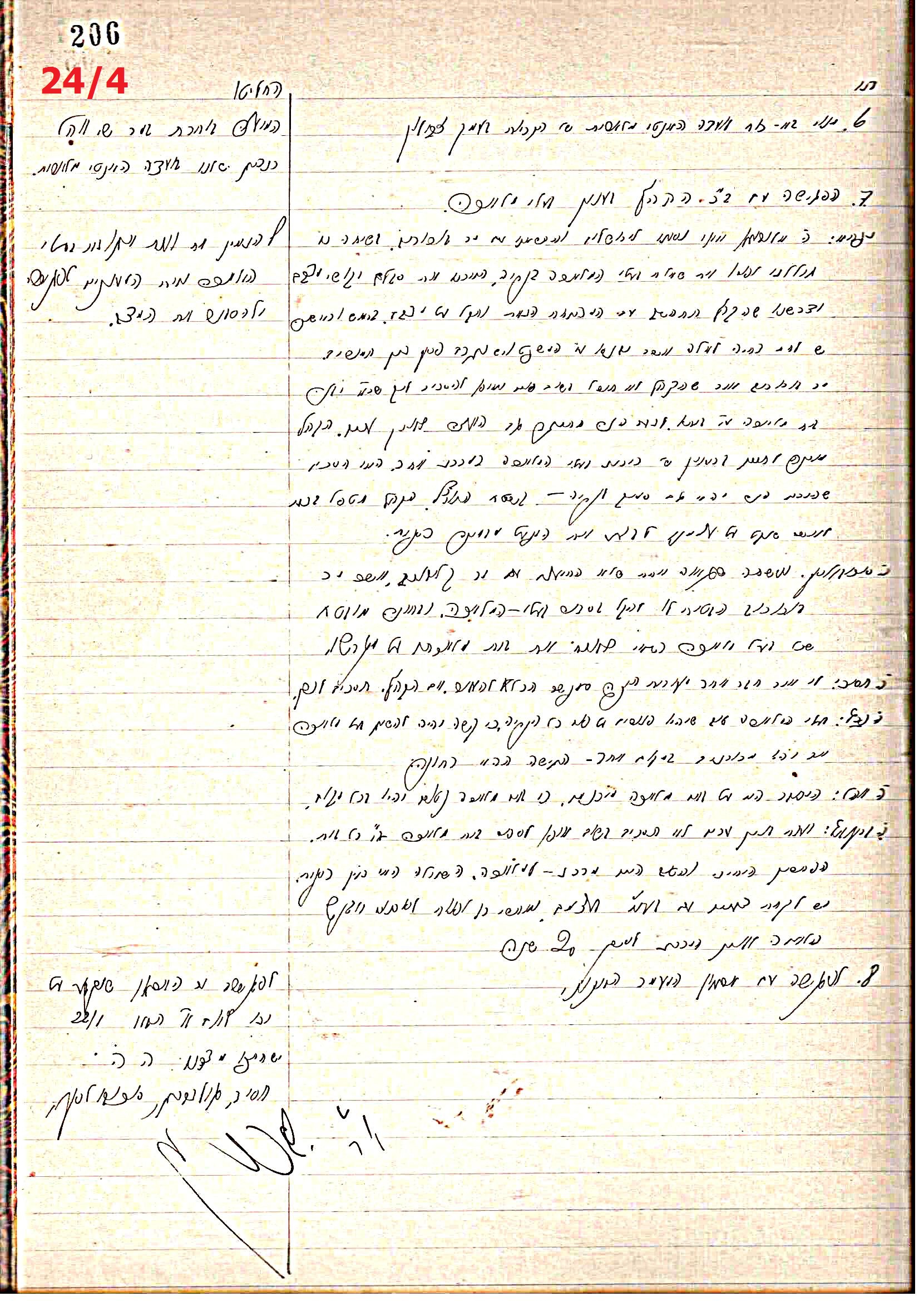 פרוטוקול 44 אגודה שיתופית – מועצה 8.5.39 – 2.6.37 by riki deri - Illustrated by מוזיאון בית גרושקביץ / כרך 44 - Ourboox.com