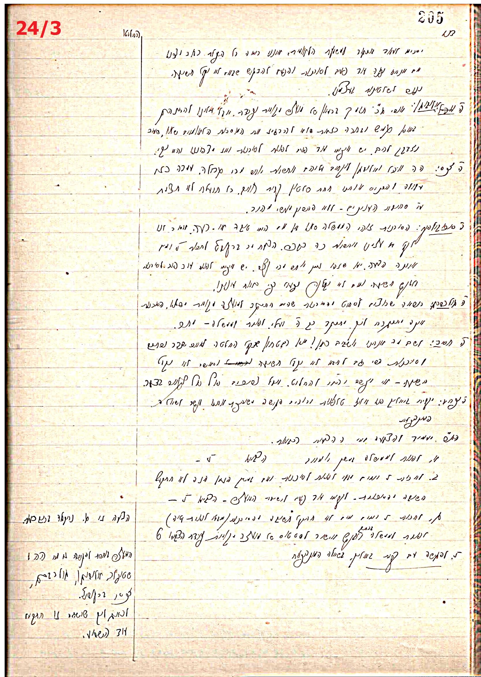 פרוטוקול 44 אגודה שיתופית – מועצה 8.5.39 – 2.6.37 by riki deri - Illustrated by מוזיאון בית גרושקביץ / כרך 44 - Ourboox.com