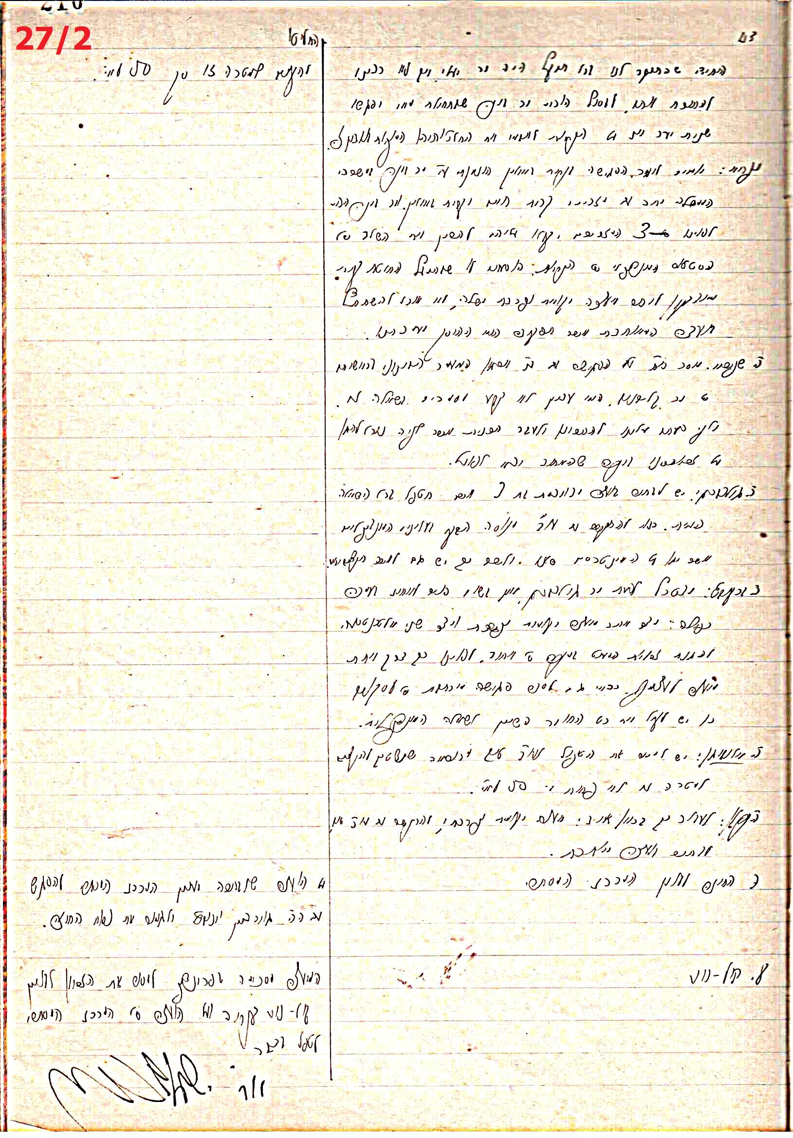 פרוטוקול 44 אגודה שיתופית – מועצה 8.5.39 – 2.6.37 by riki deri - Illustrated by מוזיאון בית גרושקביץ / כרך 44 - Ourboox.com