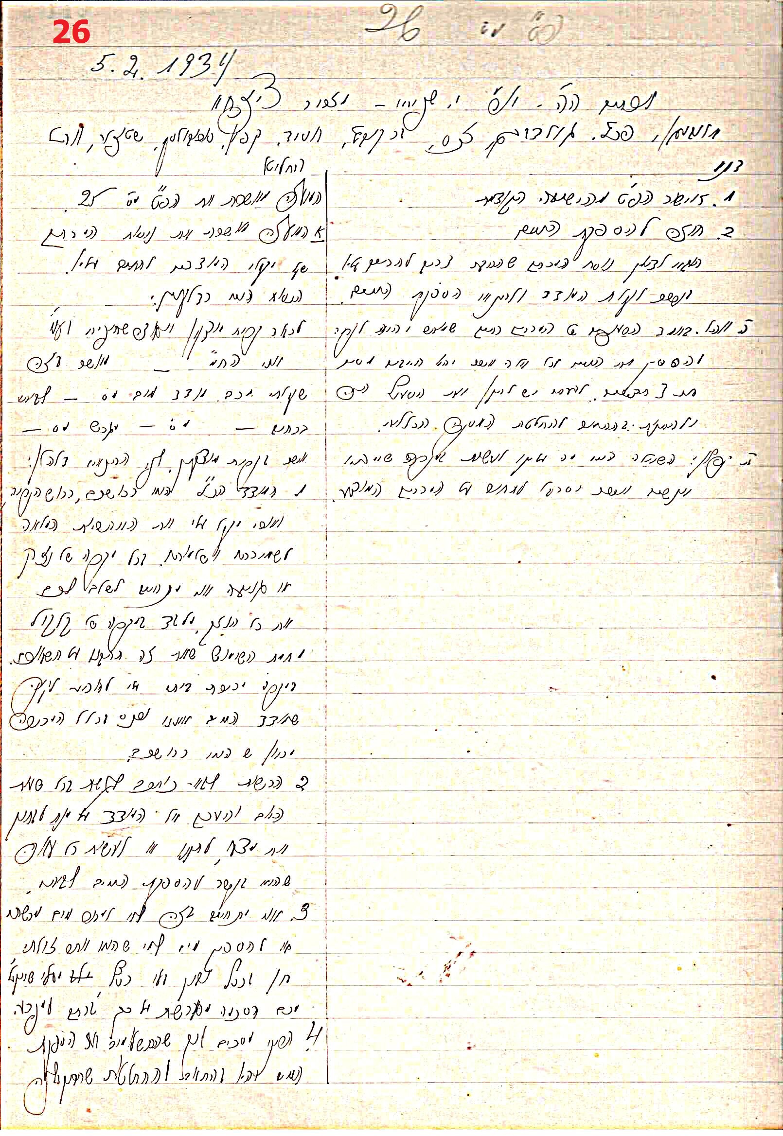 פרוטוקול 44 אגודה שיתופית – מועצה 8.5.39 – 2.6.37 by riki deri - Illustrated by מוזיאון בית גרושקביץ / כרך 44 - Ourboox.com