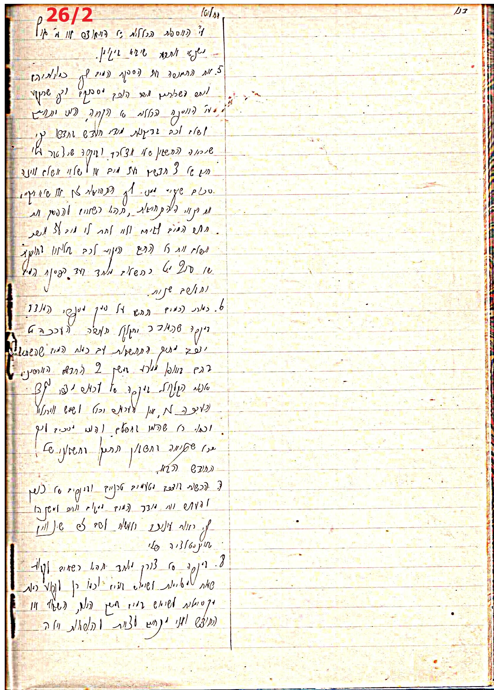 פרוטוקול 44 אגודה שיתופית – מועצה 8.5.39 – 2.6.37 by riki deri - Illustrated by מוזיאון בית גרושקביץ / כרך 44 - Ourboox.com