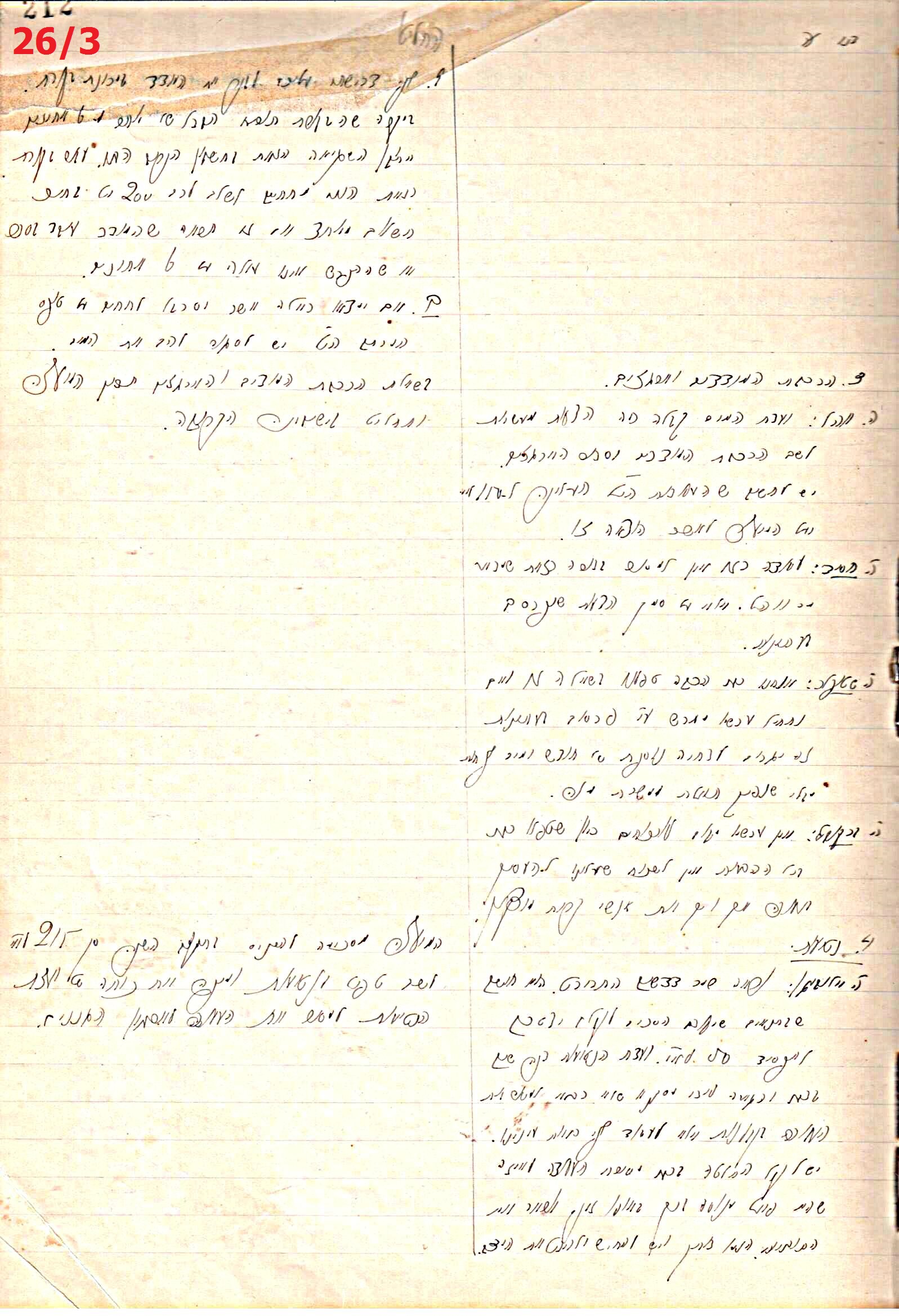 פרוטוקול 44 אגודה שיתופית – מועצה 8.5.39 – 2.6.37 by riki deri - Illustrated by מוזיאון בית גרושקביץ / כרך 44 - Ourboox.com