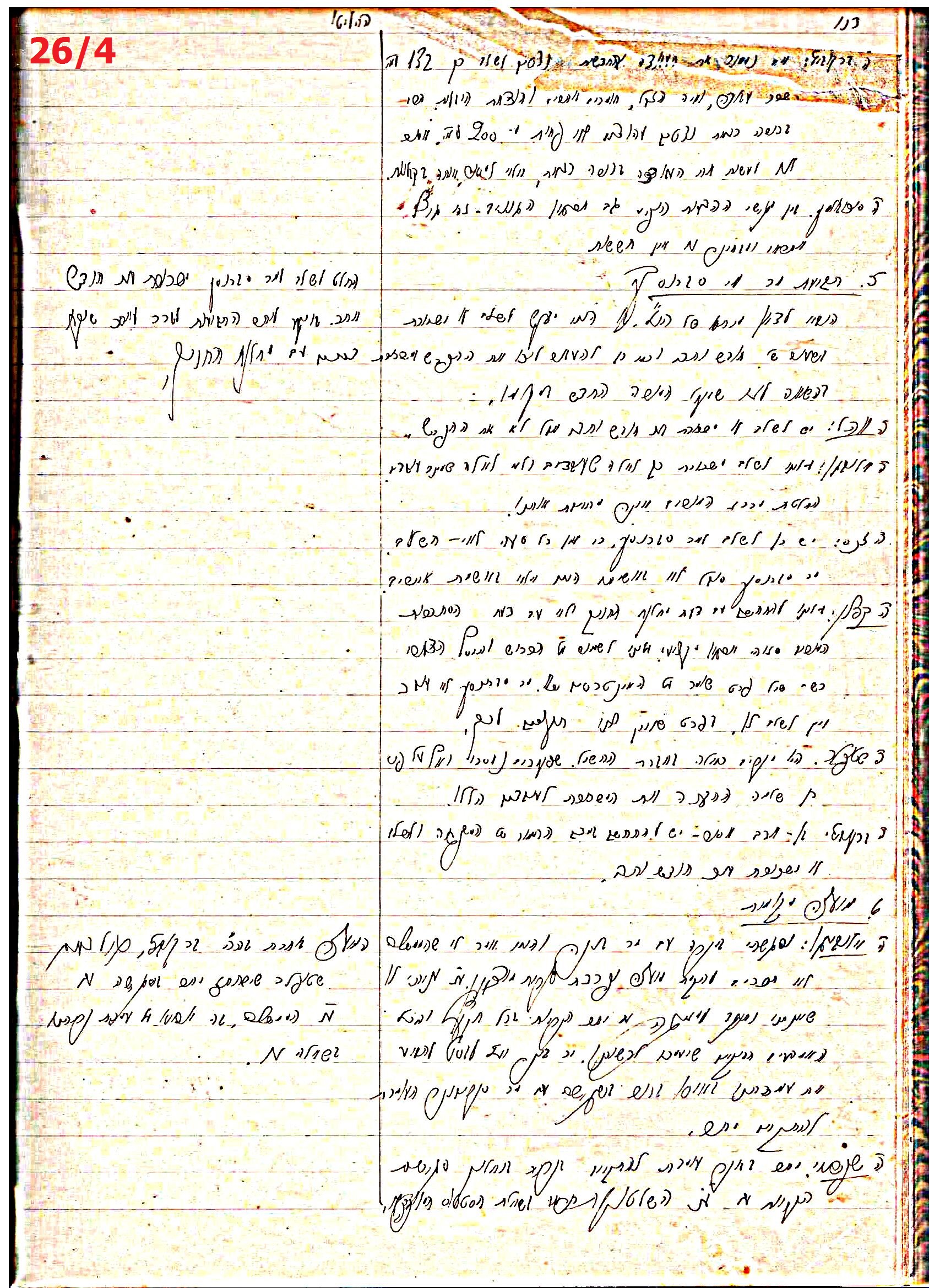 פרוטוקול 44 אגודה שיתופית – מועצה 8.5.39 – 2.6.37 by riki deri - Illustrated by מוזיאון בית גרושקביץ / כרך 44 - Ourboox.com