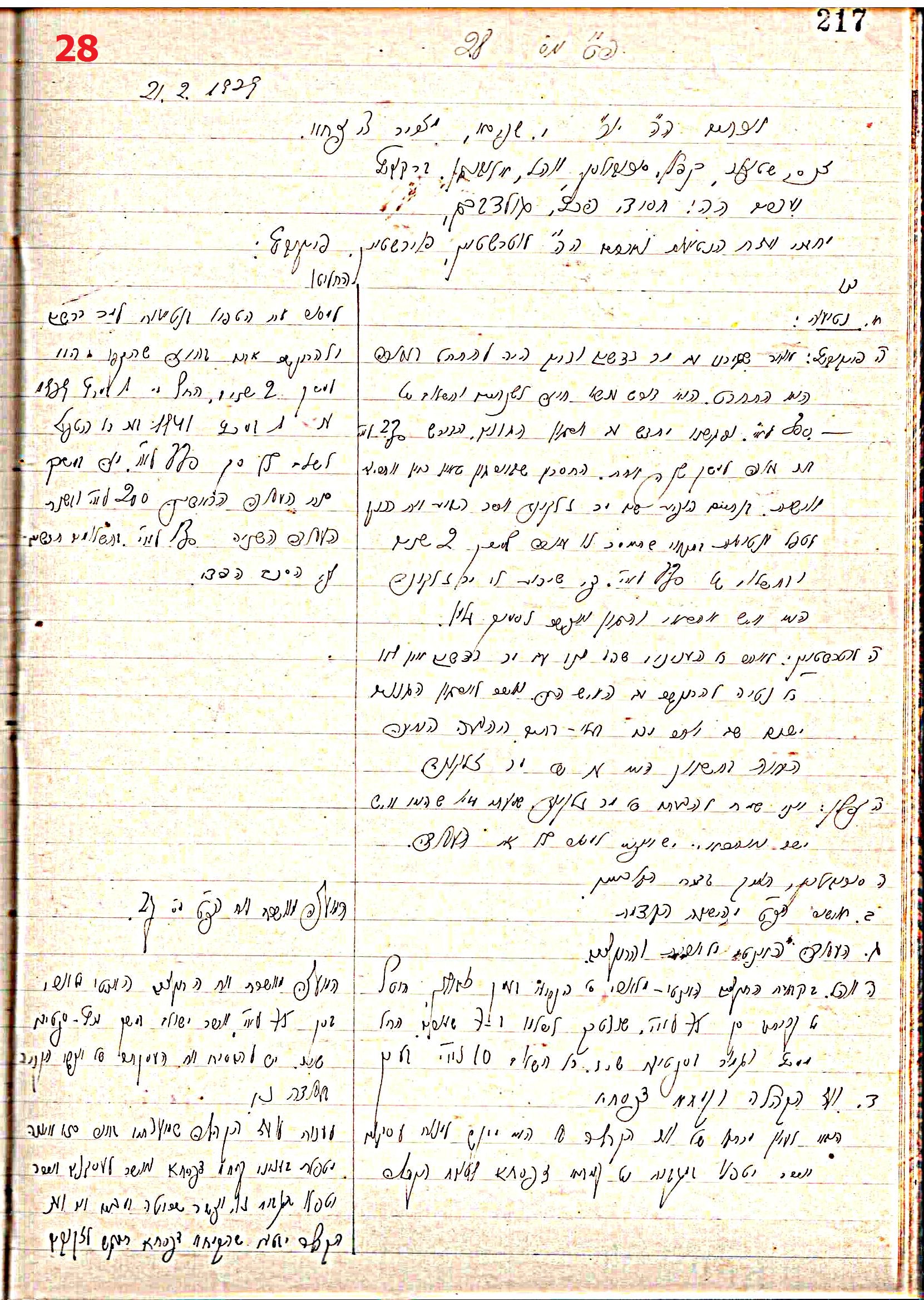 פרוטוקול 44 אגודה שיתופית – מועצה 8.5.39 – 2.6.37 by riki deri - Illustrated by מוזיאון בית גרושקביץ / כרך 44 - Ourboox.com