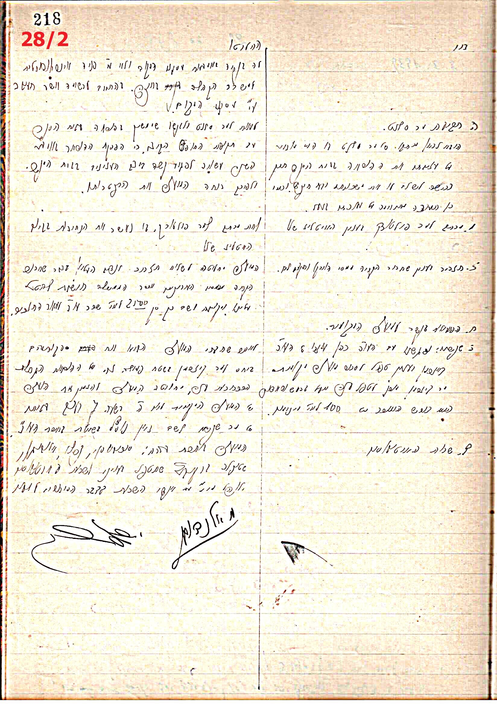 פרוטוקול 44 אגודה שיתופית – מועצה 8.5.39 – 2.6.37 by riki deri - Illustrated by מוזיאון בית גרושקביץ / כרך 44 - Ourboox.com