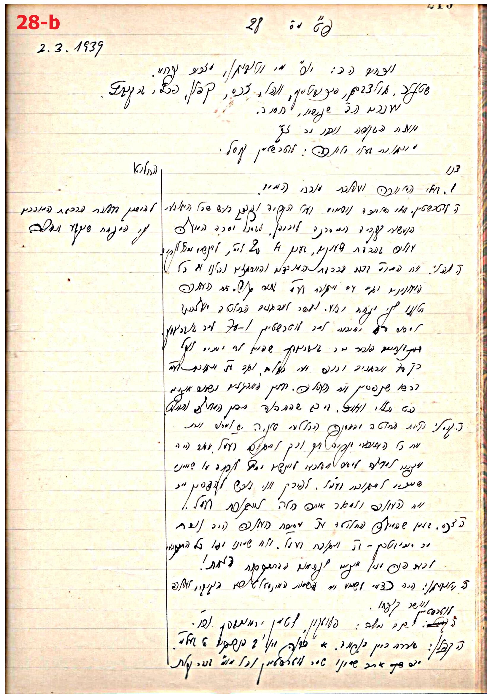 פרוטוקול 44 אגודה שיתופית – מועצה 8.5.39 – 2.6.37 by riki deri - Illustrated by מוזיאון בית גרושקביץ / כרך 44 - Ourboox.com