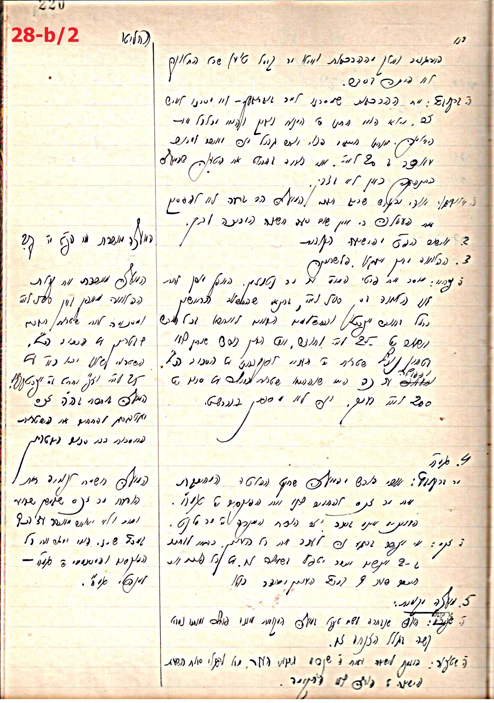 פרוטוקול 44 אגודה שיתופית – מועצה 8.5.39 – 2.6.37 by riki deri - Illustrated by מוזיאון בית גרושקביץ / כרך 44 - Ourboox.com