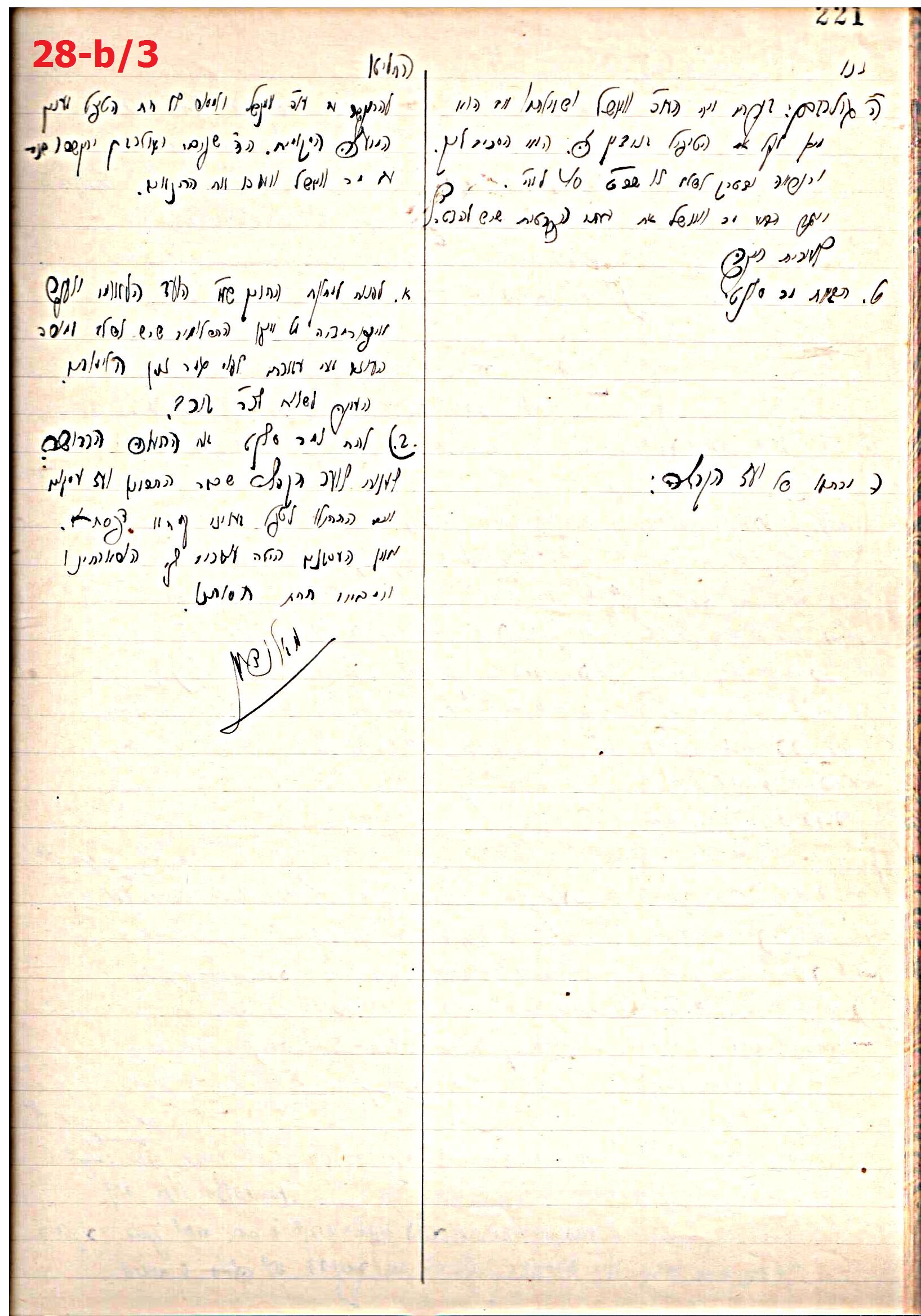 פרוטוקול 44 אגודה שיתופית – מועצה 8.5.39 – 2.6.37 by riki deri - Illustrated by מוזיאון בית גרושקביץ / כרך 44 - Ourboox.com