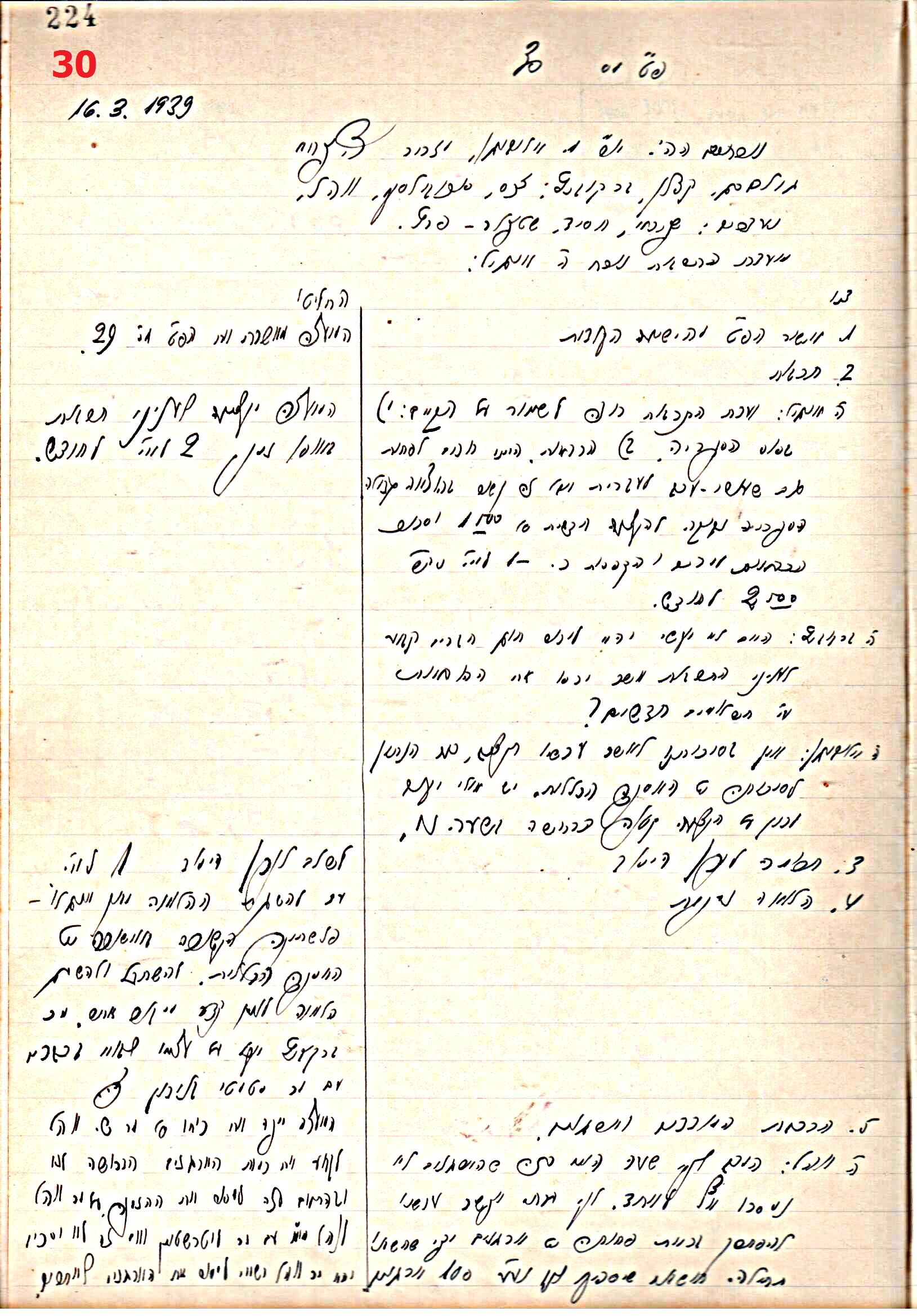 פרוטוקול 44 אגודה שיתופית – מועצה 8.5.39 – 2.6.37 by riki deri - Illustrated by מוזיאון בית גרושקביץ / כרך 44 - Ourboox.com