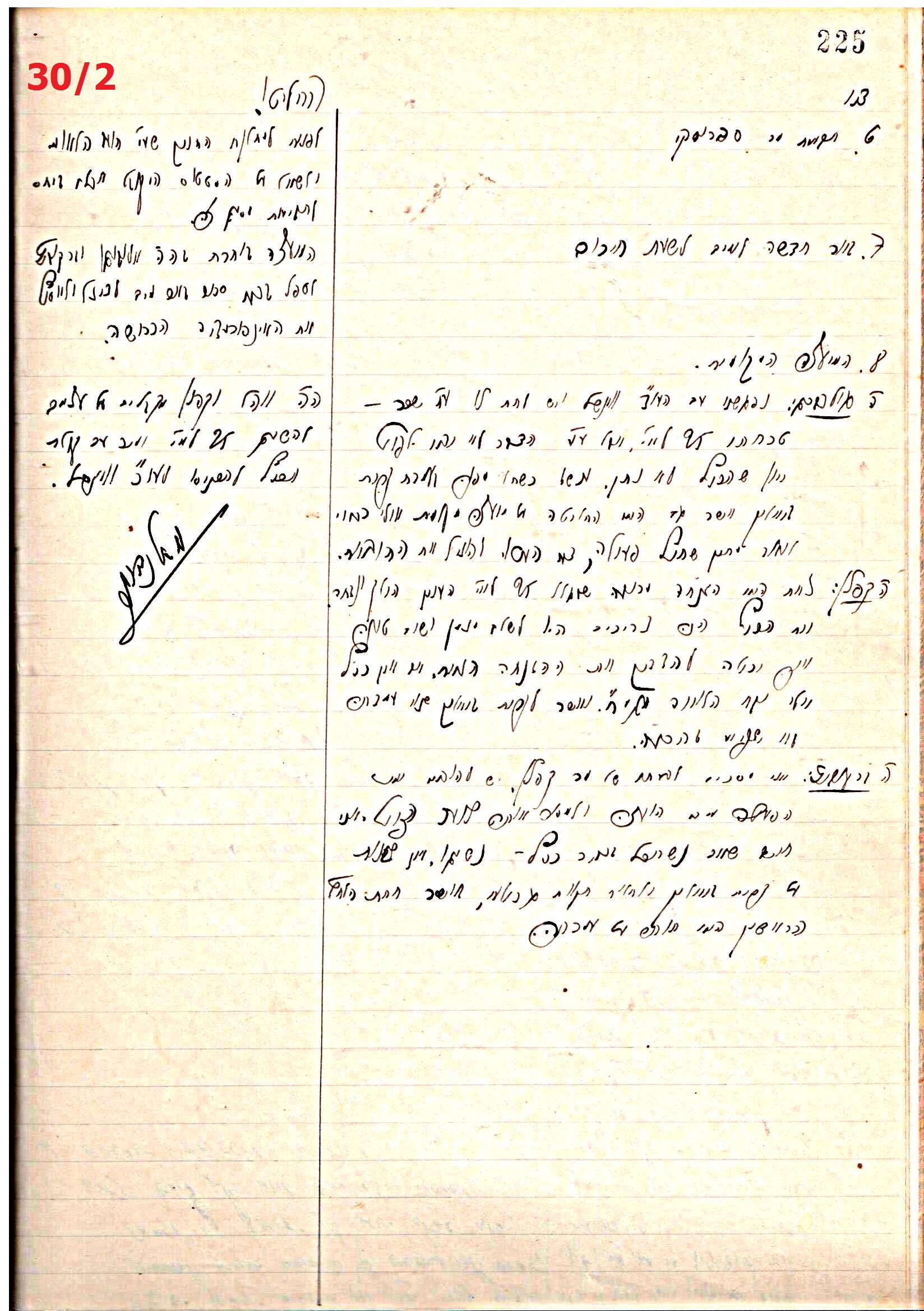 פרוטוקול 44 אגודה שיתופית – מועצה 8.5.39 – 2.6.37 by riki deri - Illustrated by מוזיאון בית גרושקביץ / כרך 44 - Ourboox.com