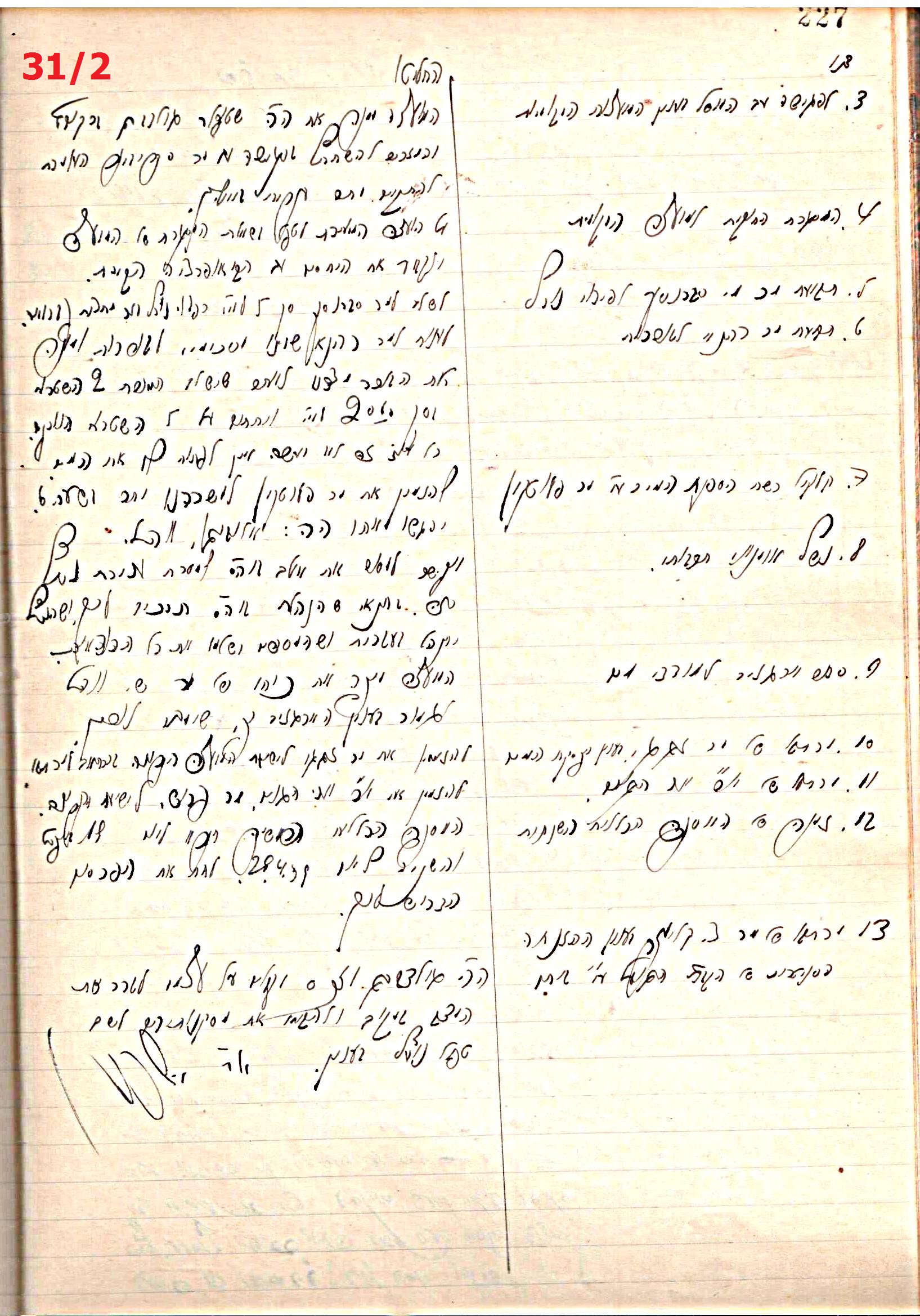 פרוטוקול 44 אגודה שיתופית – מועצה 8.5.39 – 2.6.37 by riki deri - Illustrated by מוזיאון בית גרושקביץ / כרך 44 - Ourboox.com