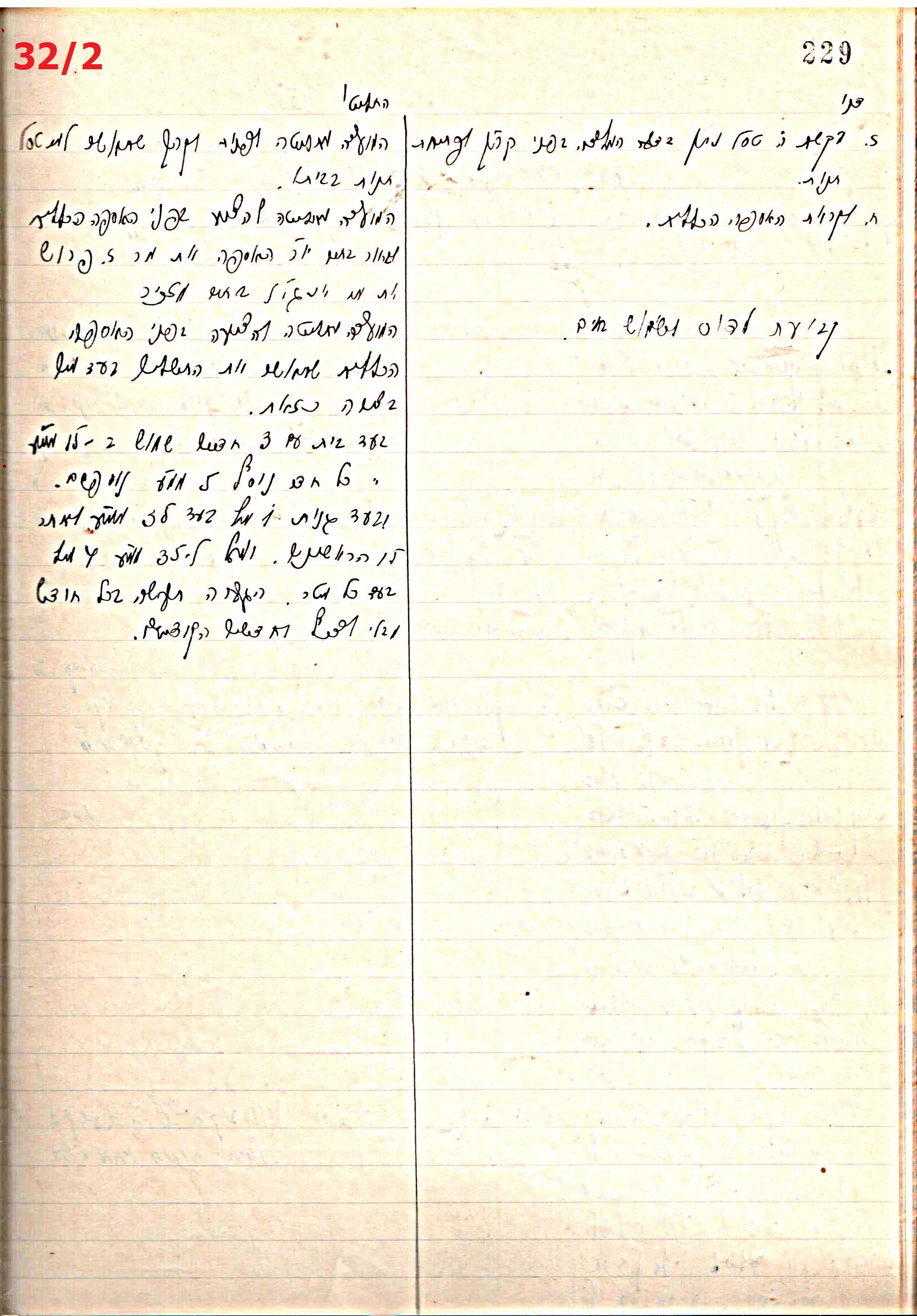 פרוטוקול 44 אגודה שיתופית – מועצה 8.5.39 – 2.6.37 by riki deri - Illustrated by מוזיאון בית גרושקביץ / כרך 44 - Ourboox.com