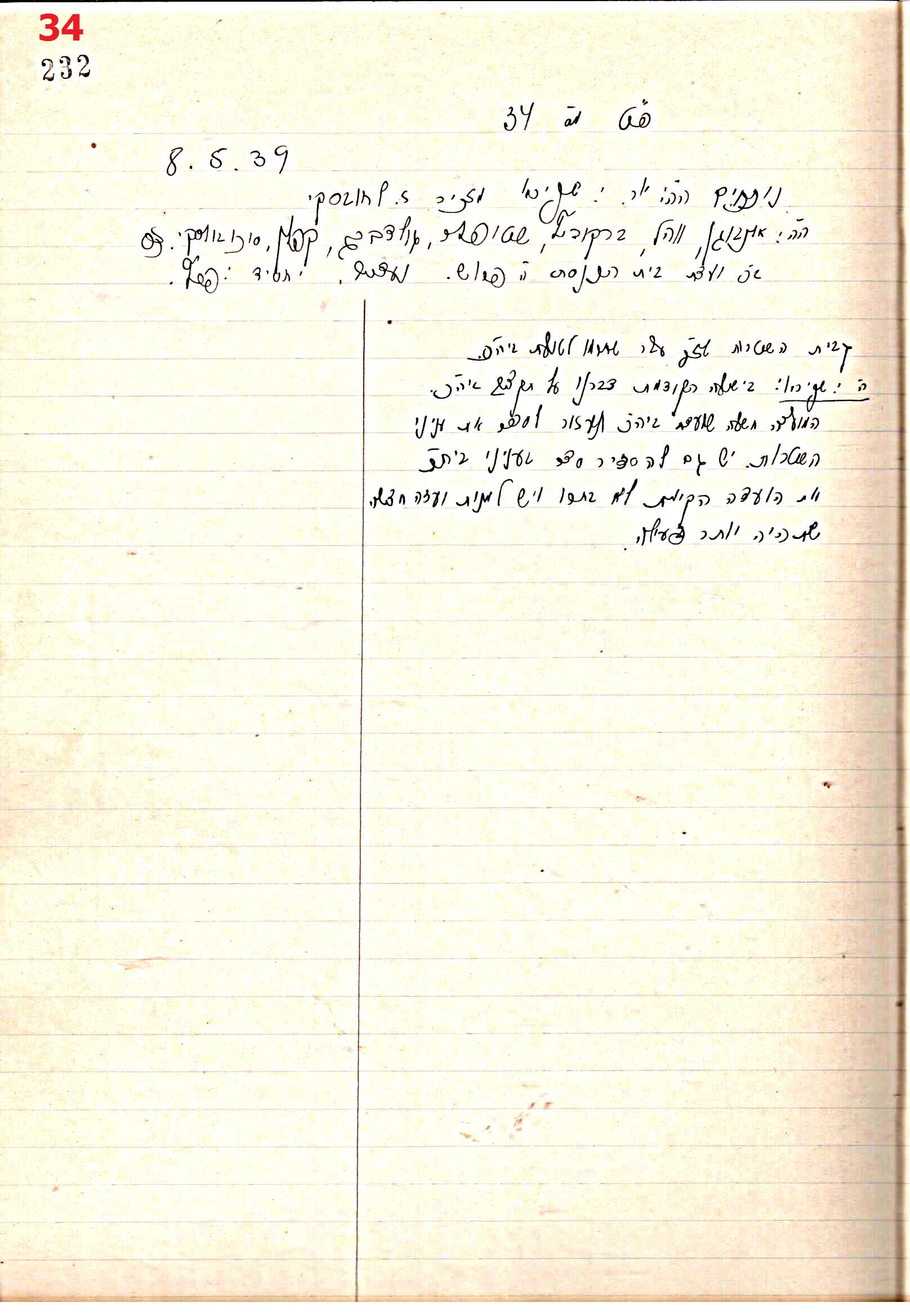 פרוטוקול 44 אגודה שיתופית – מועצה 8.5.39 – 2.6.37 by riki deri - Illustrated by מוזיאון בית גרושקביץ / כרך 44 - Ourboox.com