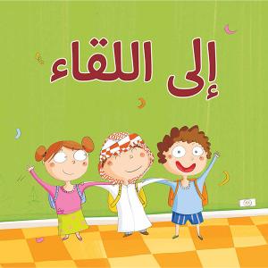 السجع by abirgadir - Ourboox.com
