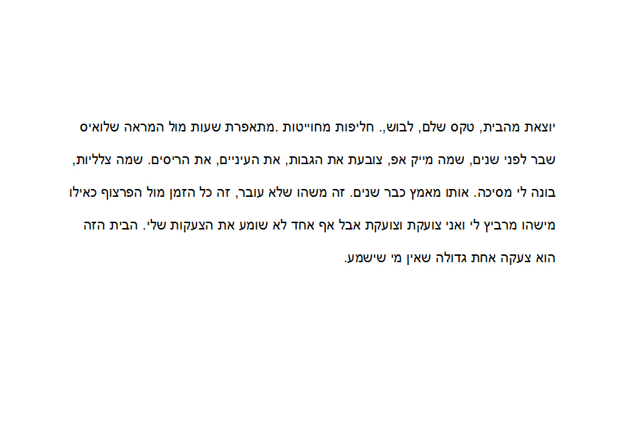לואיס תרזה והדה גאבלר סיפור קצר סמדר שרת צילומים רפי פרץ אמנות ישראלית by raphael perez רפי פרץ אמנות ישראלית עכשווית מודרנית - Illustrated by טקסט סמדר שרת צילומים רפי פרץ - Ourboox.com