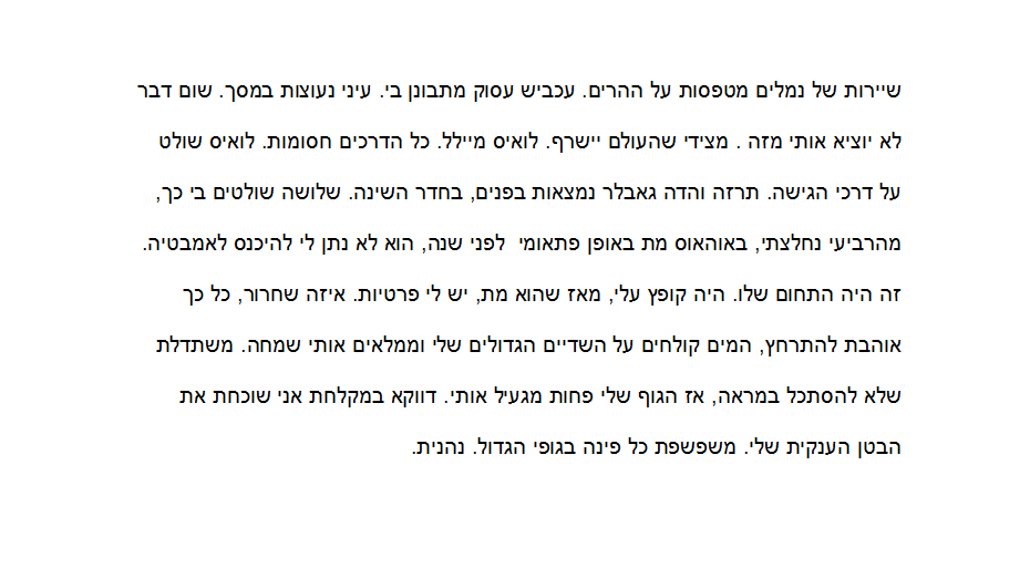 לואיס תרזה והדה גאבלר סיפור קצר סמדר שרת צילומים רפי פרץ אמנות ישראלית by raphael perez רפי פרץ אמנות ישראלית עכשווית מודרנית - Illustrated by טקסט סמדר שרת צילומים רפי פרץ - Ourboox.com