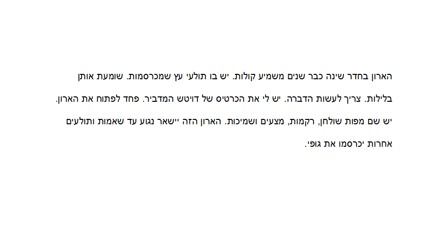 לואיס תרזה והדה גאבלר סיפור קצר סמדר שרת צילומים רפי פרץ אמנות ישראלית by raphael perez רפי פרץ אמנות ישראלית עכשווית מודרנית - Illustrated by טקסט סמדר שרת צילומים רפי פרץ - Ourboox.com