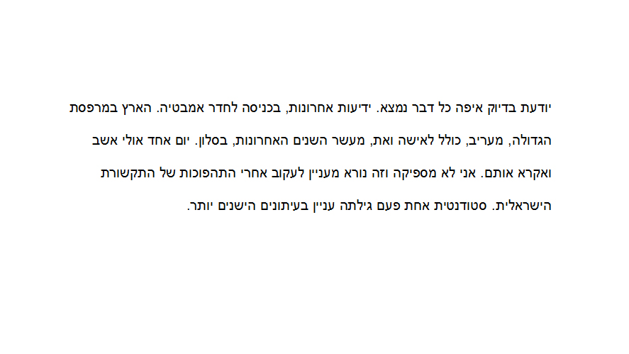 לואיס תרזה והדה גאבלר סיפור קצר סמדר שרת צילומים רפי פרץ אמנות ישראלית by raphael perez רפי פרץ אמנות ישראלית עכשווית מודרנית - Illustrated by טקסט סמדר שרת צילומים רפי פרץ - Ourboox.com