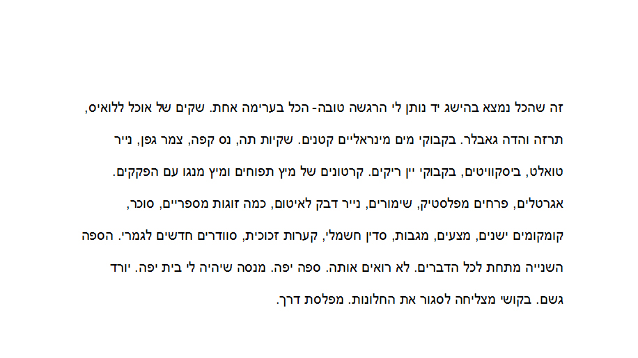 לואיס תרזה והדה גאבלר סיפור קצר סמדר שרת צילומים רפי פרץ אמנות ישראלית by raphael perez רפי פרץ אמנות ישראלית עכשווית מודרנית - Illustrated by טקסט סמדר שרת צילומים רפי פרץ - Ourboox.com