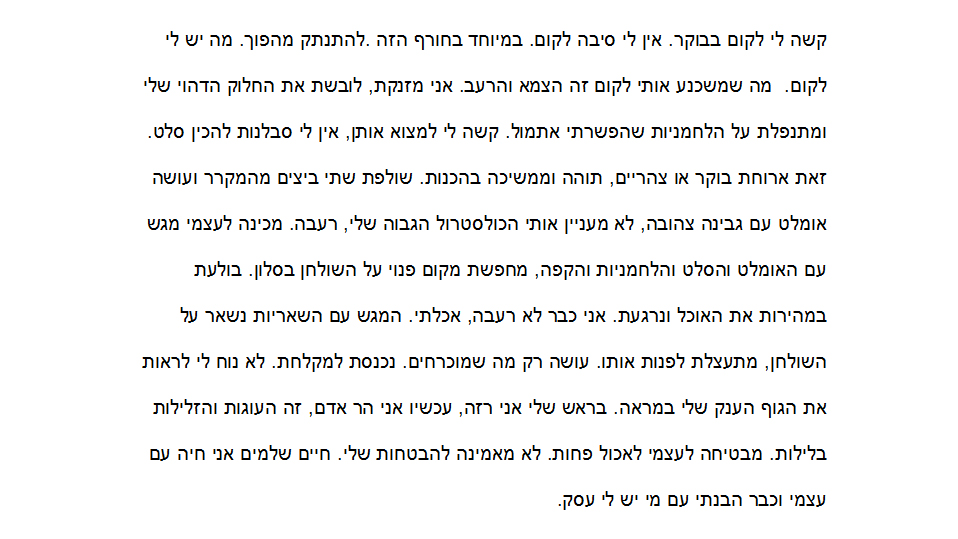לואיס תרזה והדה גאבלר סיפור קצר סמדר שרת צילומים רפי פרץ אמנות ישראלית by raphael perez רפי פרץ אמנות ישראלית עכשווית מודרנית - Illustrated by טקסט סמדר שרת צילומים רפי פרץ - Ourboox.com