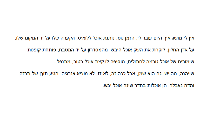 לואיס תרזה והדה גאבלר סיפור קצר סמדר שרת צילומים רפי פרץ אמנות ישראלית by raphael perez רפי פרץ אמנות ישראלית עכשווית מודרנית - Illustrated by טקסט סמדר שרת צילומים רפי פרץ - Ourboox.com
