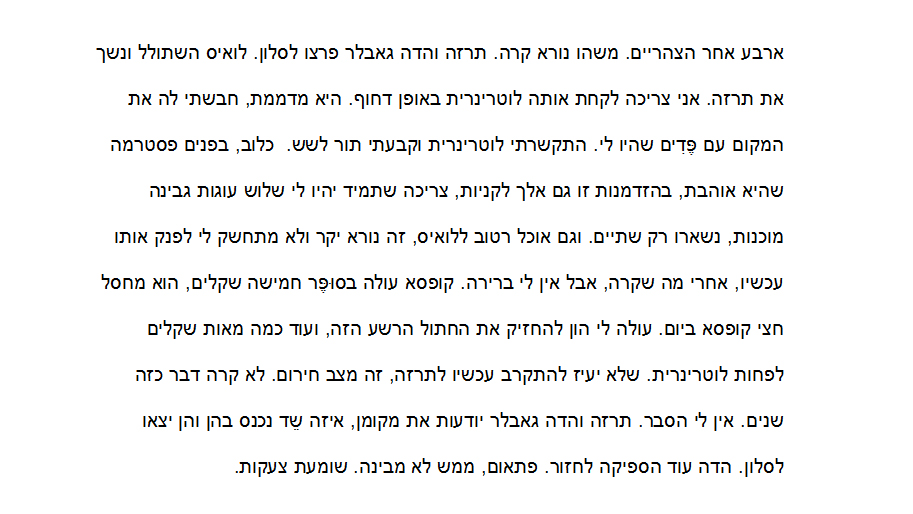 לואיס תרזה והדה גאבלר סיפור קצר סמדר שרת צילומים רפי פרץ אמנות ישראלית by raphael perez רפי פרץ אמנות ישראלית עכשווית מודרנית - Illustrated by טקסט סמדר שרת צילומים רפי פרץ - Ourboox.com
