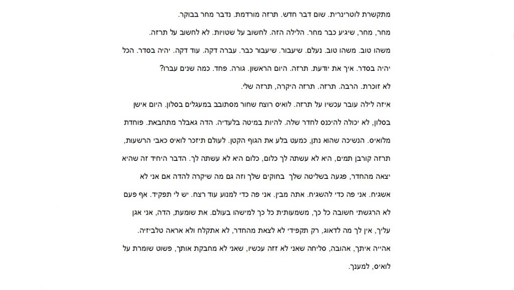 לואיס תרזה והדה גאבלר סיפור קצר סמדר שרת צילומים רפי פרץ אמנות ישראלית by raphael perez רפי פרץ אמנות ישראלית עכשווית מודרנית - Illustrated by טקסט סמדר שרת צילומים רפי פרץ - Ourboox.com