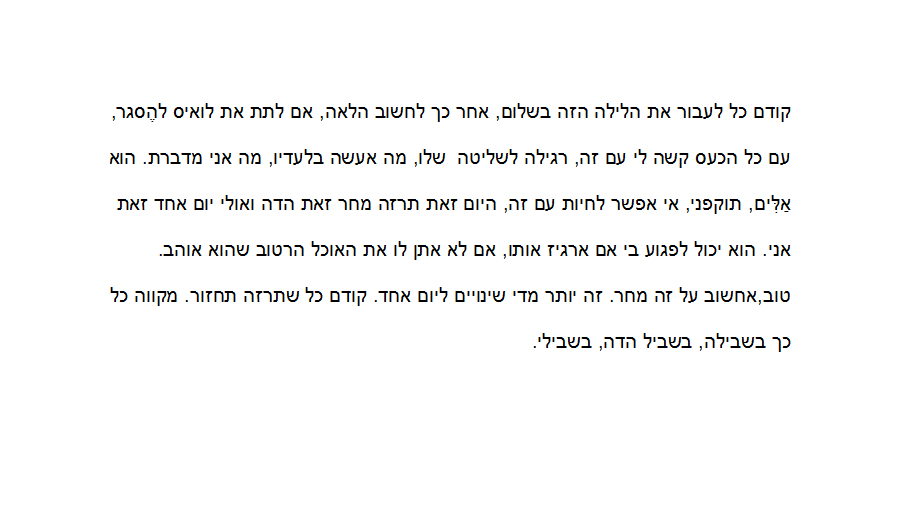 לואיס תרזה והדה גאבלר סיפור קצר סמדר שרת צילומים רפי פרץ אמנות ישראלית by raphael perez רפי פרץ אמנות ישראלית עכשווית מודרנית - Illustrated by טקסט סמדר שרת צילומים רפי פרץ - Ourboox.com