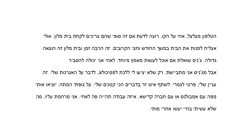 לואיס תרזה והדה גאבלר סיפור קצר סמדר שרת צילומים רפי פרץ אמנות ישראלית by raphael perez רפי פרץ אמנות ישראלית עכשווית מודרנית - Illustrated by טקסט סמדר שרת צילומים רפי פרץ - Ourboox.com